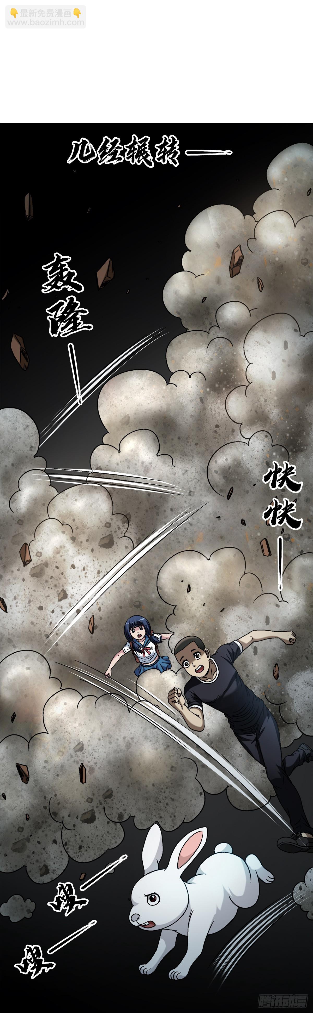 🍲中国惊奇先生（神鬼七杀令） 第1476话 第13页