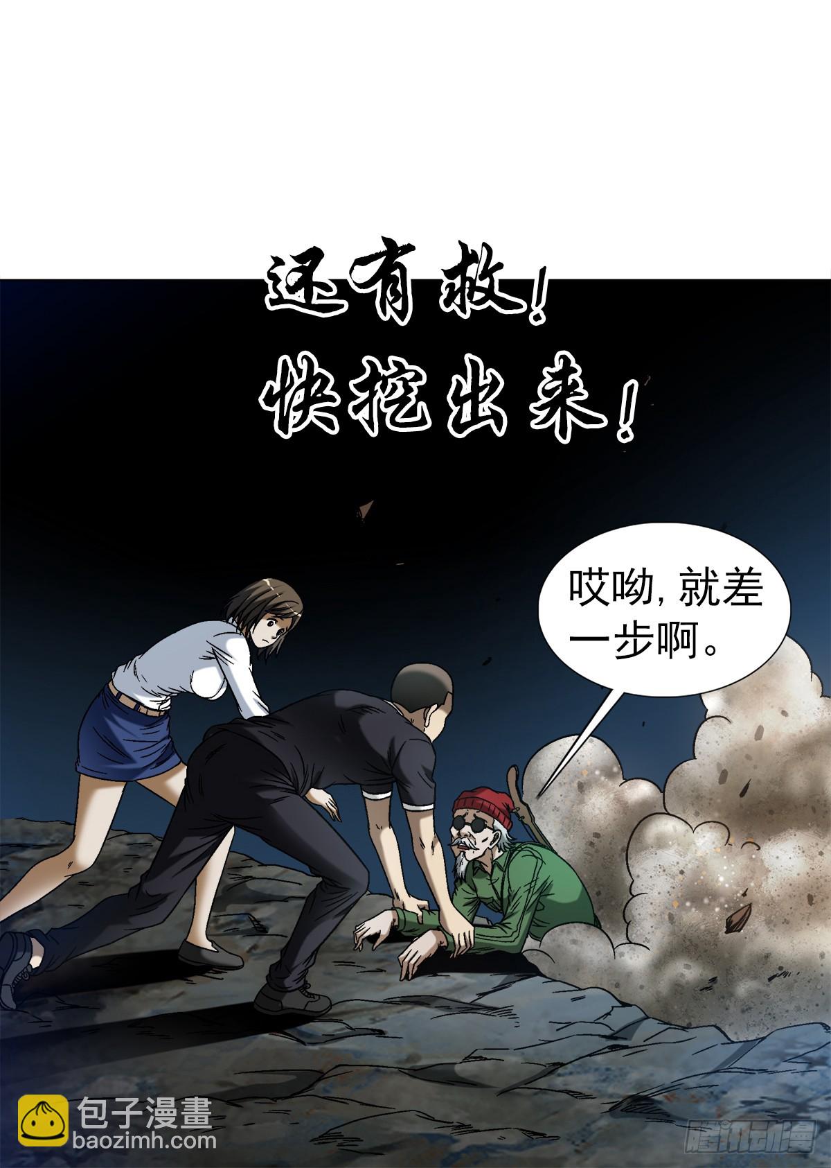 🍲中国惊奇先生（神鬼七杀令） 第1476话 第18页