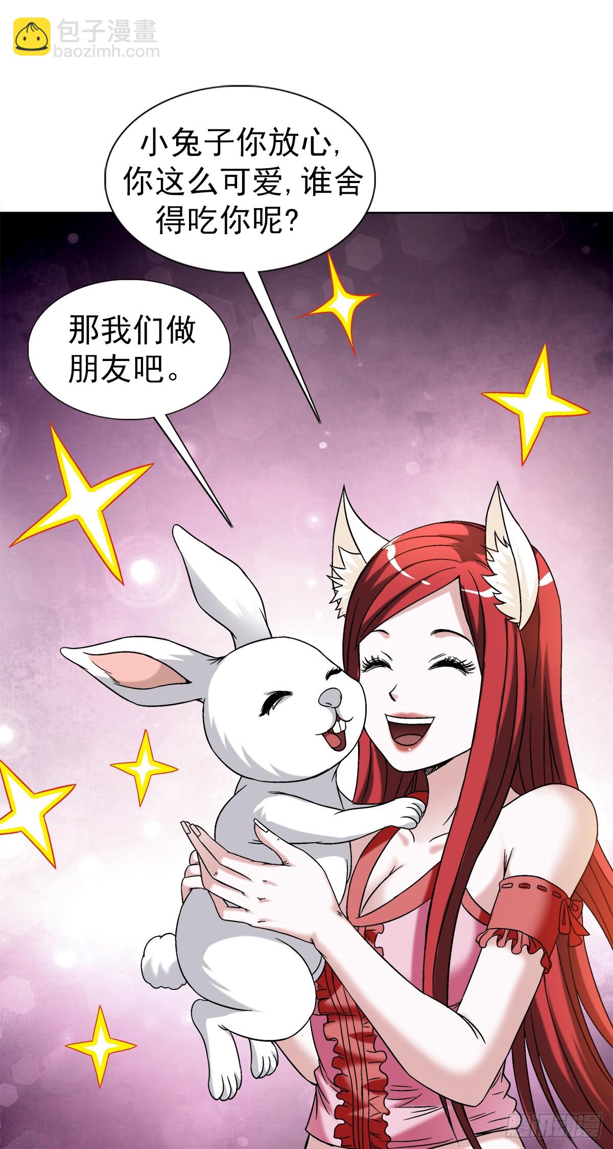🍲中国惊奇先生（神鬼七杀令） 第1476话 第20页