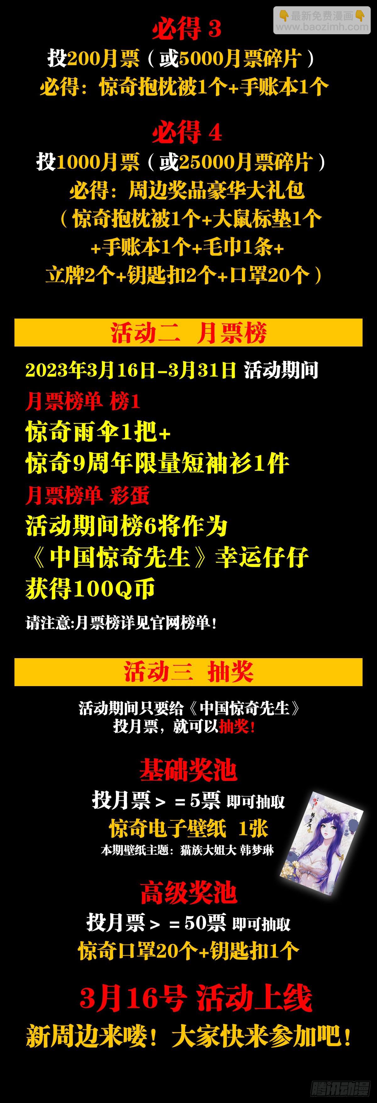 🍲中国惊奇先生（神鬼七杀令） 第1476话 第22页