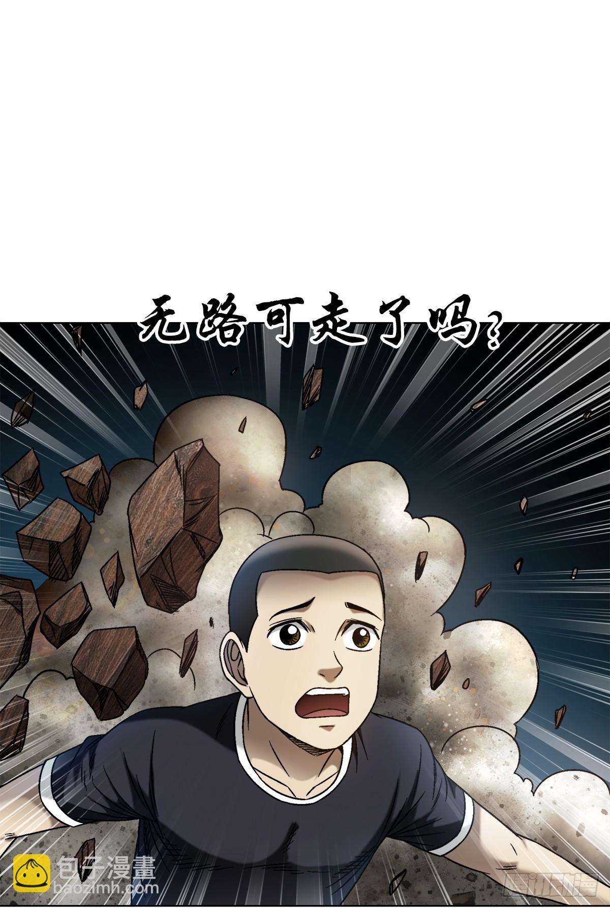 🍲中国惊奇先生（神鬼七杀令） 第1476话 第7页