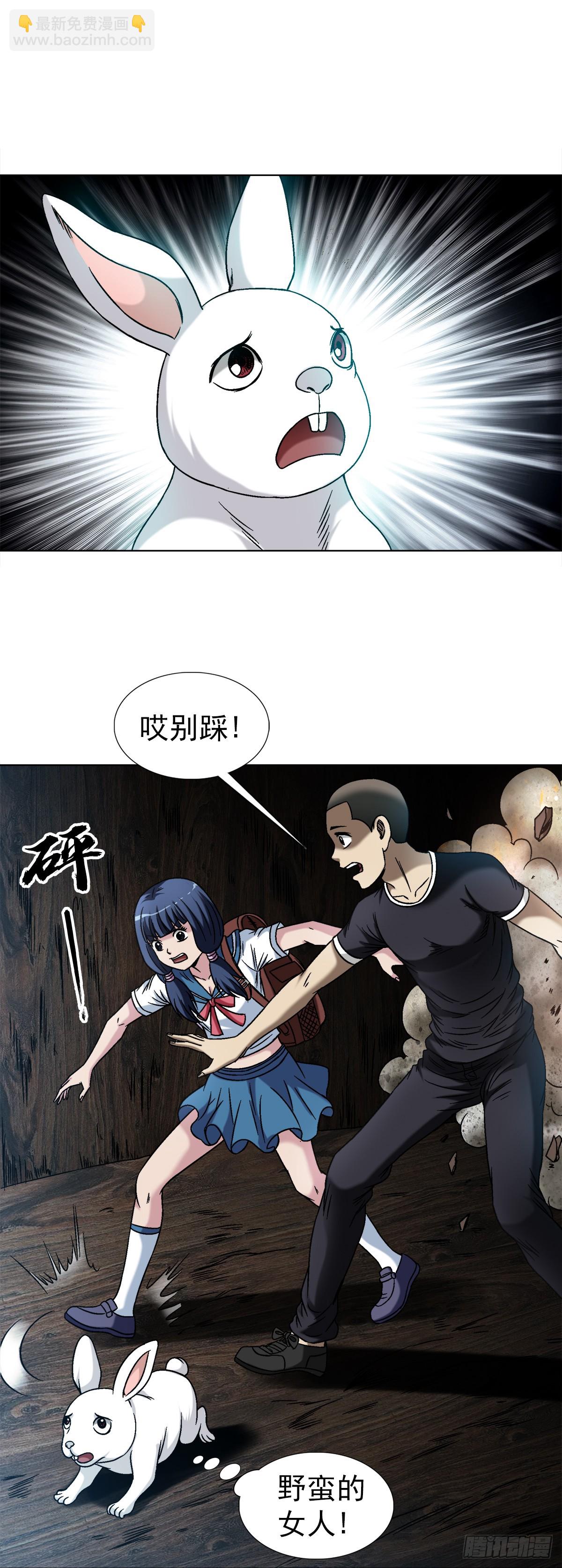 🍲中国惊奇先生（神鬼七杀令） 第1476话 第9页
