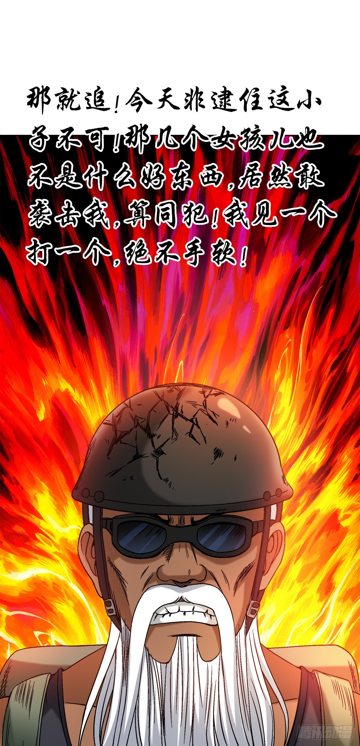 🍲中国惊奇先生（神鬼七杀令） 第1478话 第1页