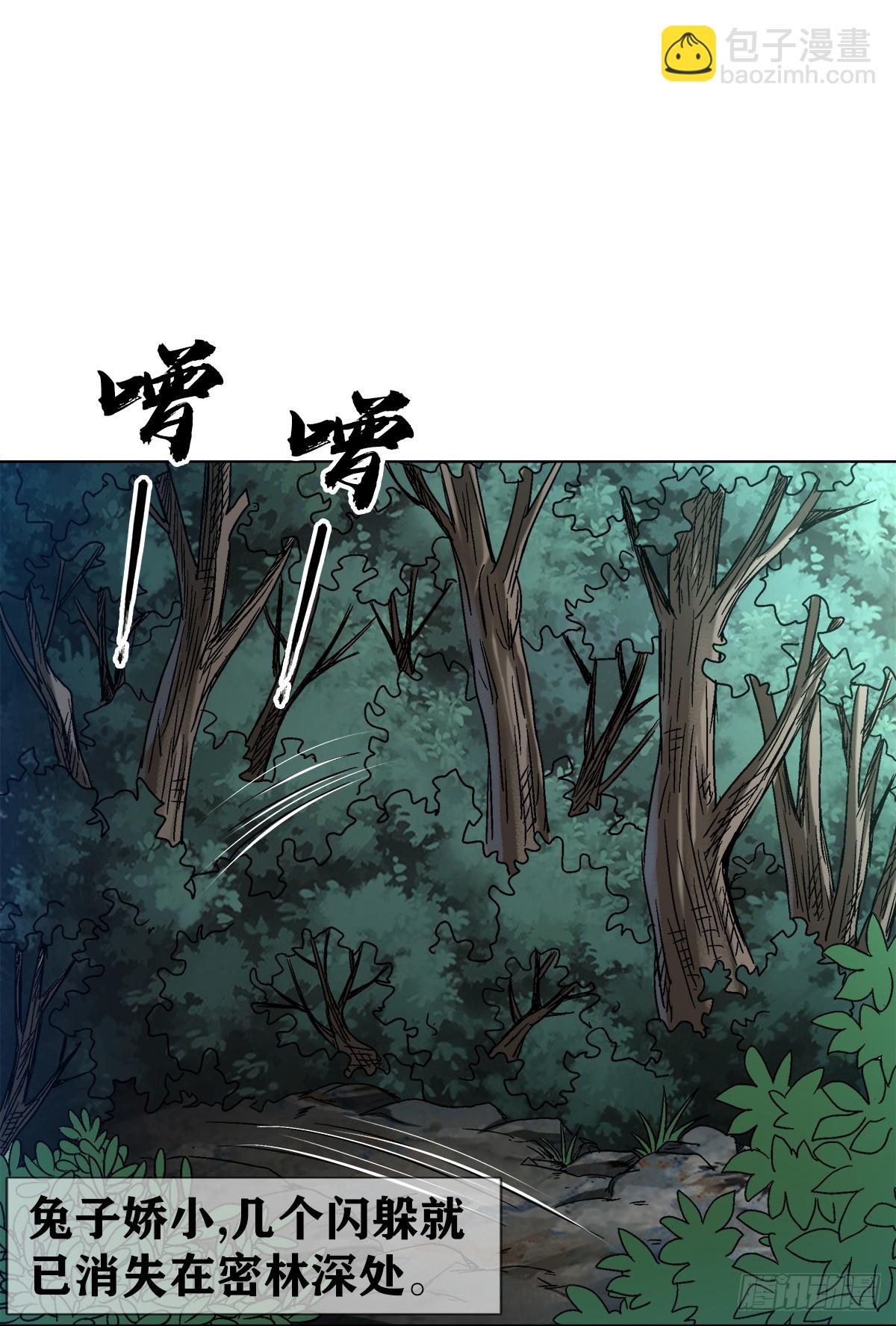 🍲中国惊奇先生（神鬼七杀令） 第1478话 第11页