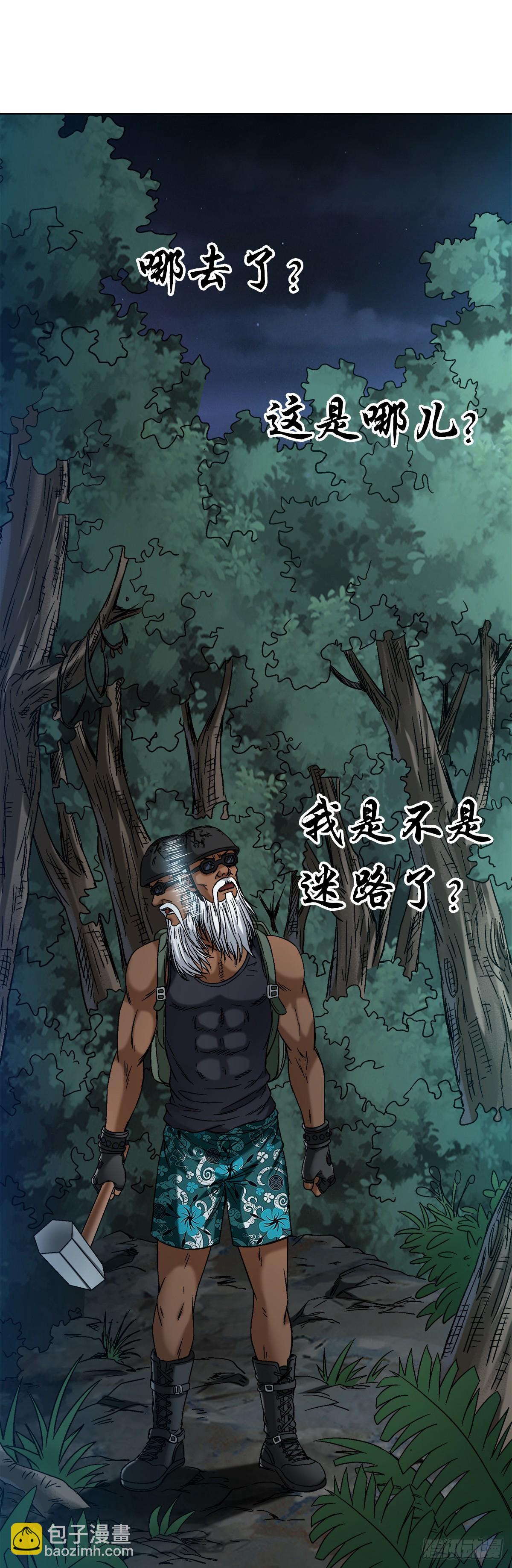 🍲中国惊奇先生（神鬼七杀令） 第1478话 第12页