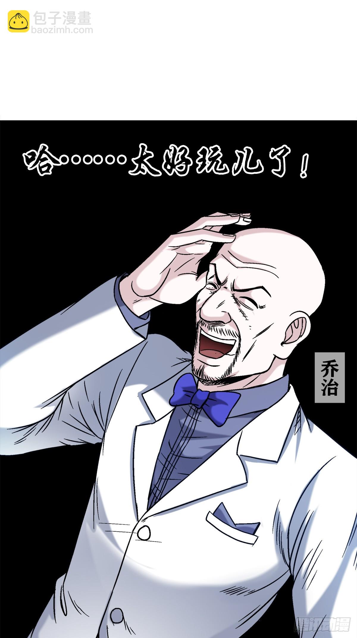 🍲中国惊奇先生（神鬼七杀令） 第1478话 第19页