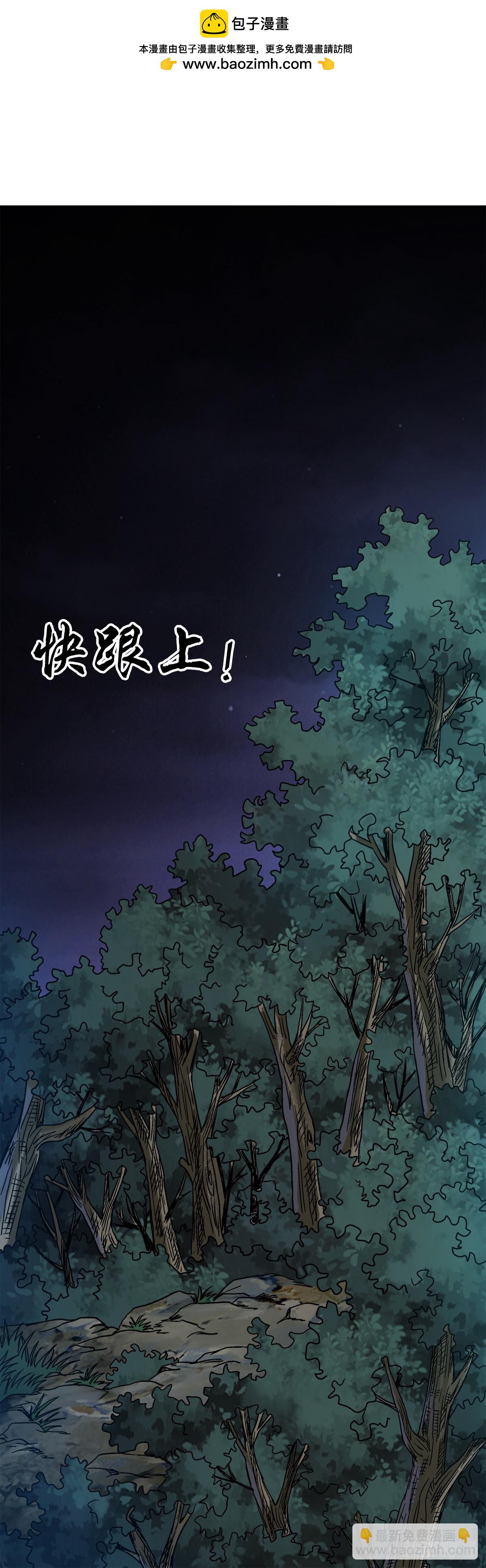 🍲中国惊奇先生（神鬼七杀令） 第1478话 第2页