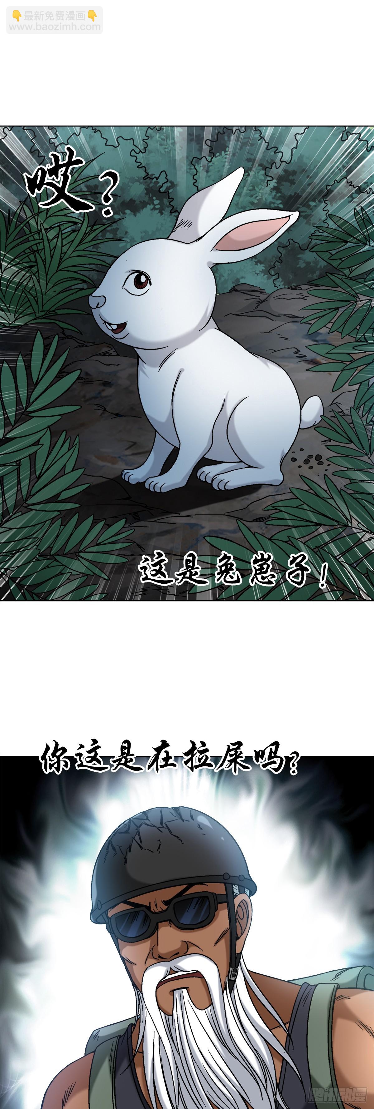 🍲中国惊奇先生（神鬼七杀令） 第1478话 第6页