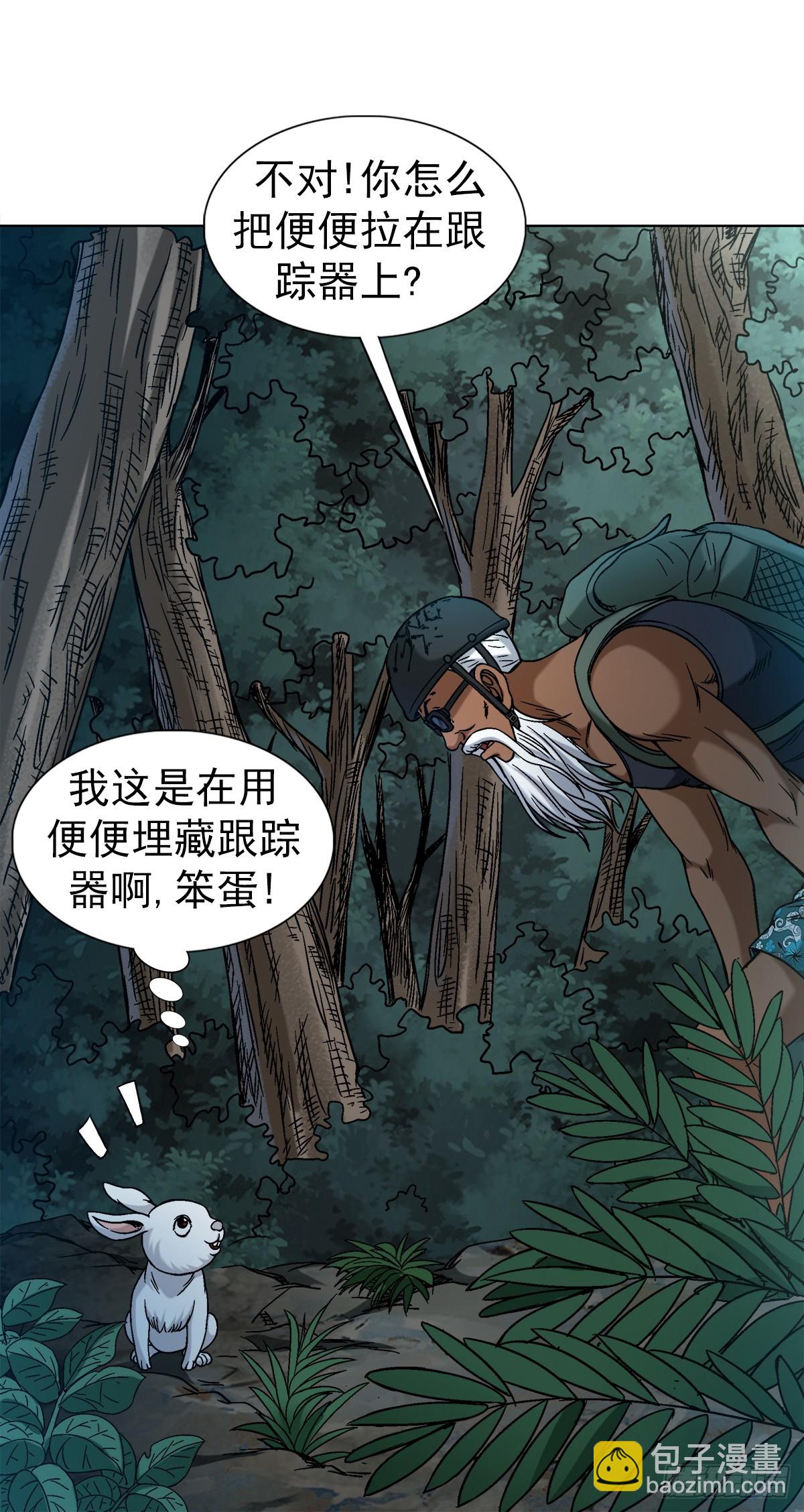 🍲中国惊奇先生（神鬼七杀令） 第1478话 第7页