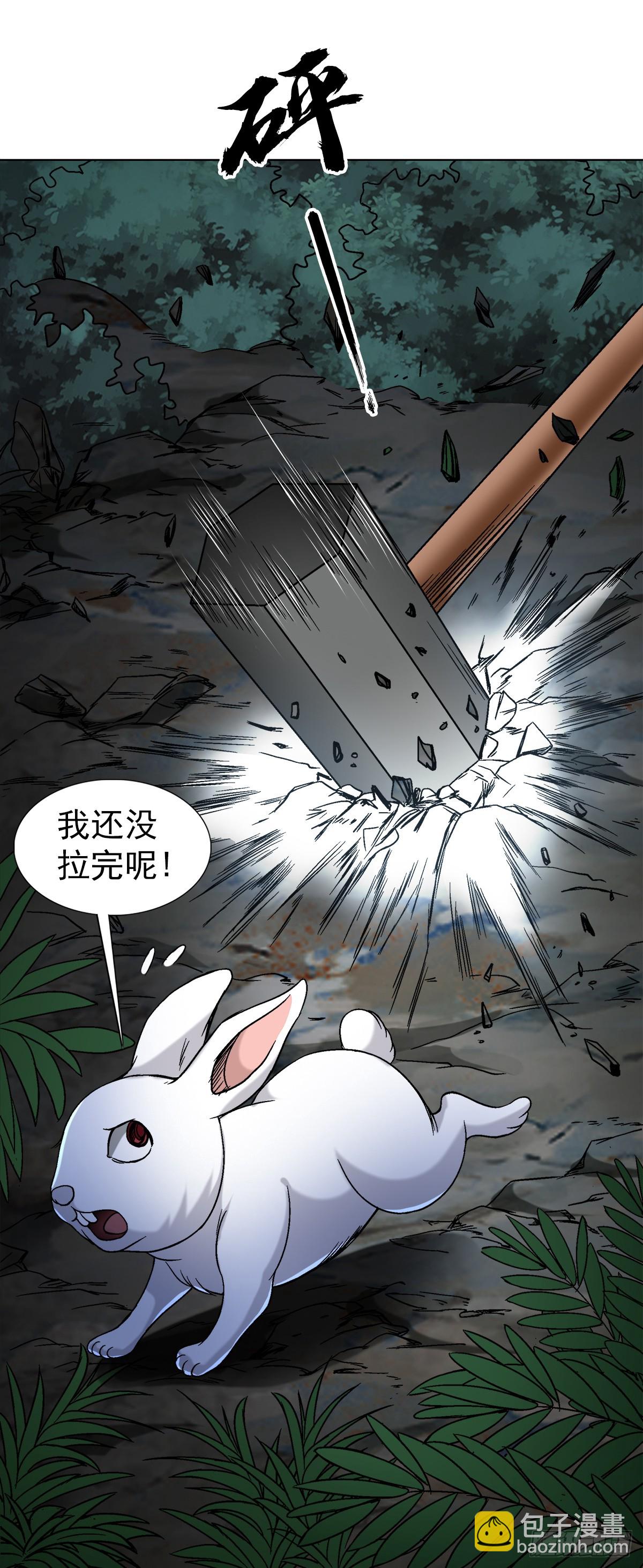 🍲中国惊奇先生（神鬼七杀令） 第1478话 第9页
