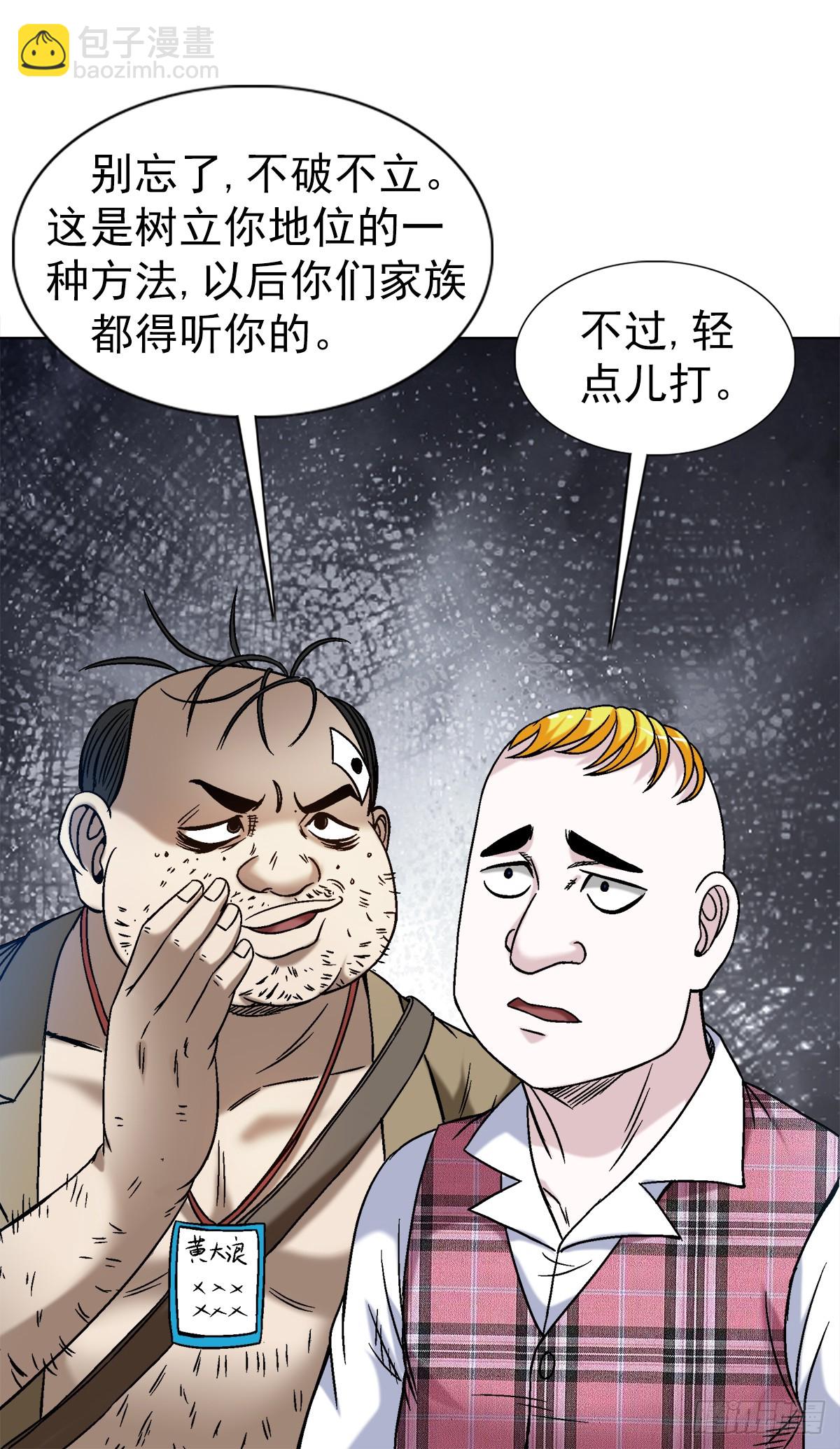 🍲中国惊奇先生（神鬼七杀令） 第1480话 第10页