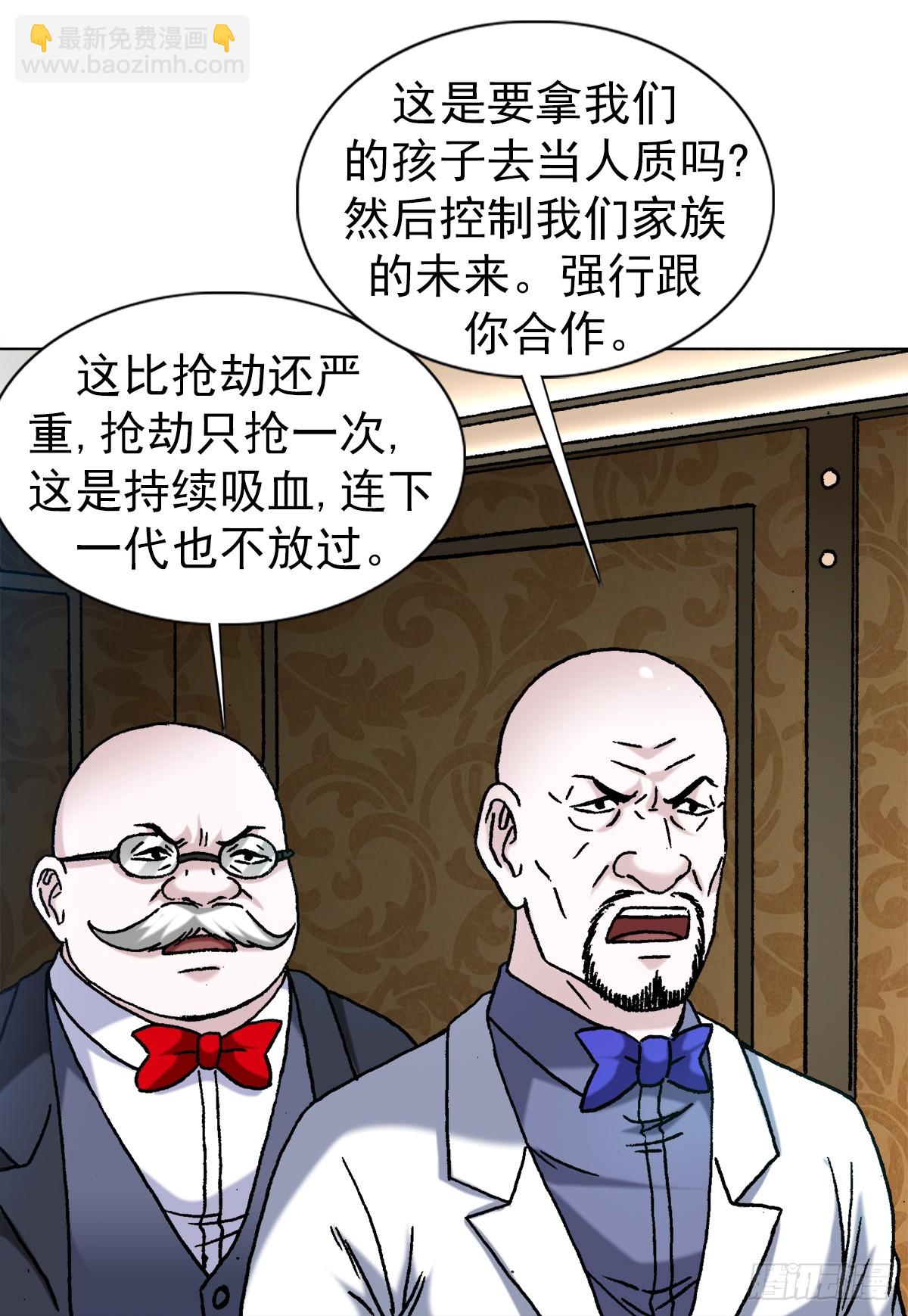 🍲中国惊奇先生（神鬼七杀令） 第1482话 第10页