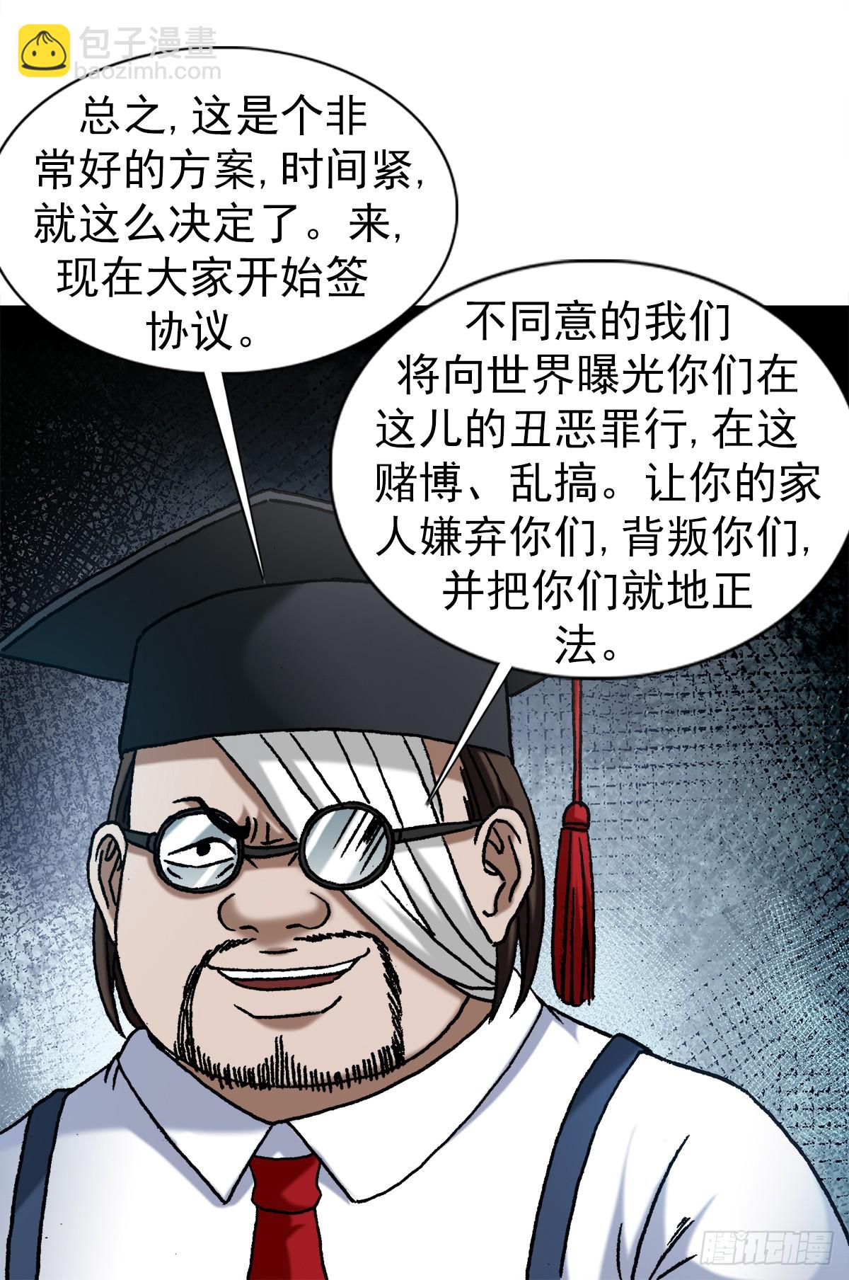 🍲中国惊奇先生（神鬼七杀令） 第1482话 第12页