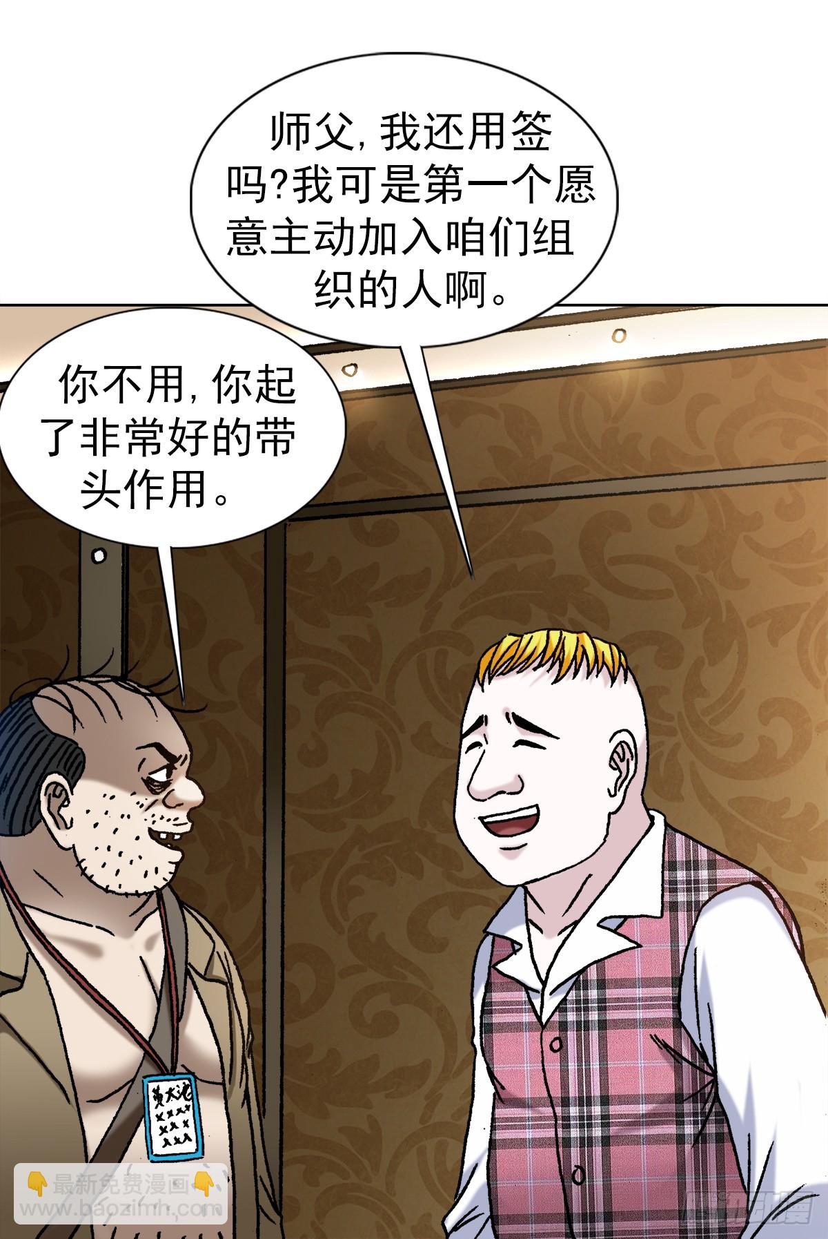 🍲中国惊奇先生（神鬼七杀令） 第1482话 第14页