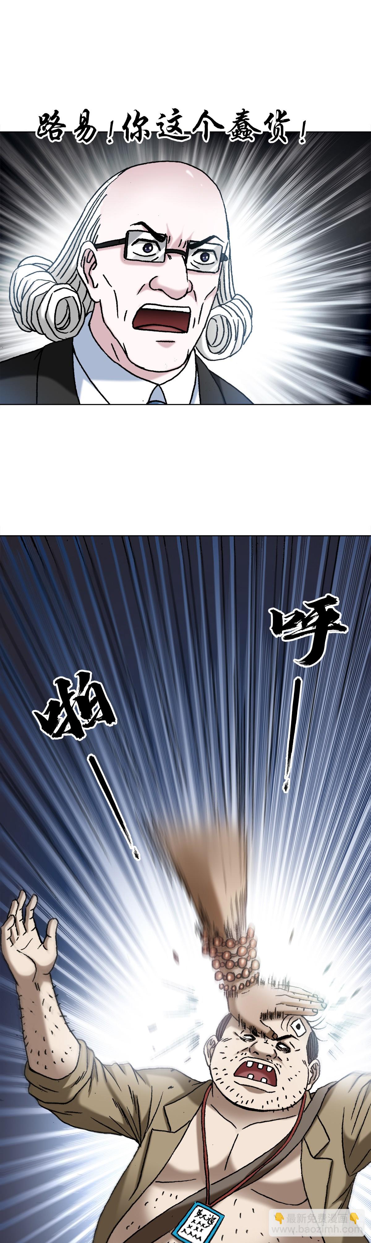 🍲中国惊奇先生（神鬼七杀令） 第1482话 第15页