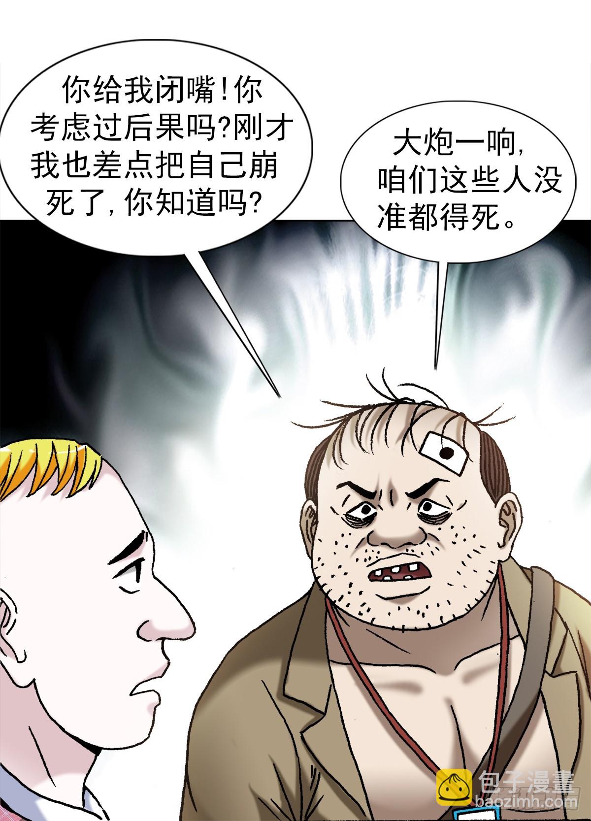 🍲中国惊奇先生（神鬼七杀令） 第1482话 第6页