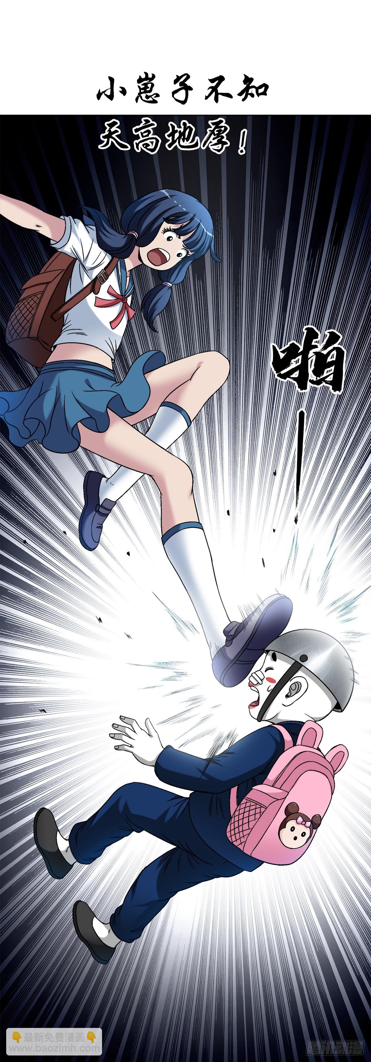 🍲中国惊奇先生（神鬼七杀令） 第1484话 第15页