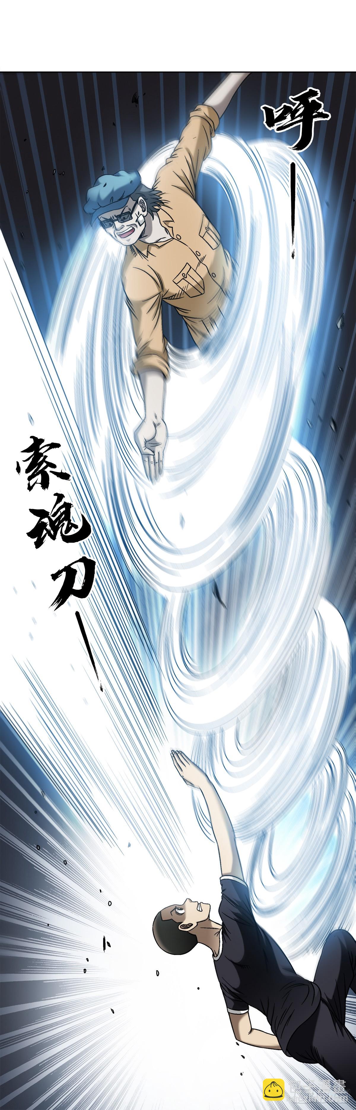🍲中国惊奇先生（神鬼七杀令） 第1484话 第18页