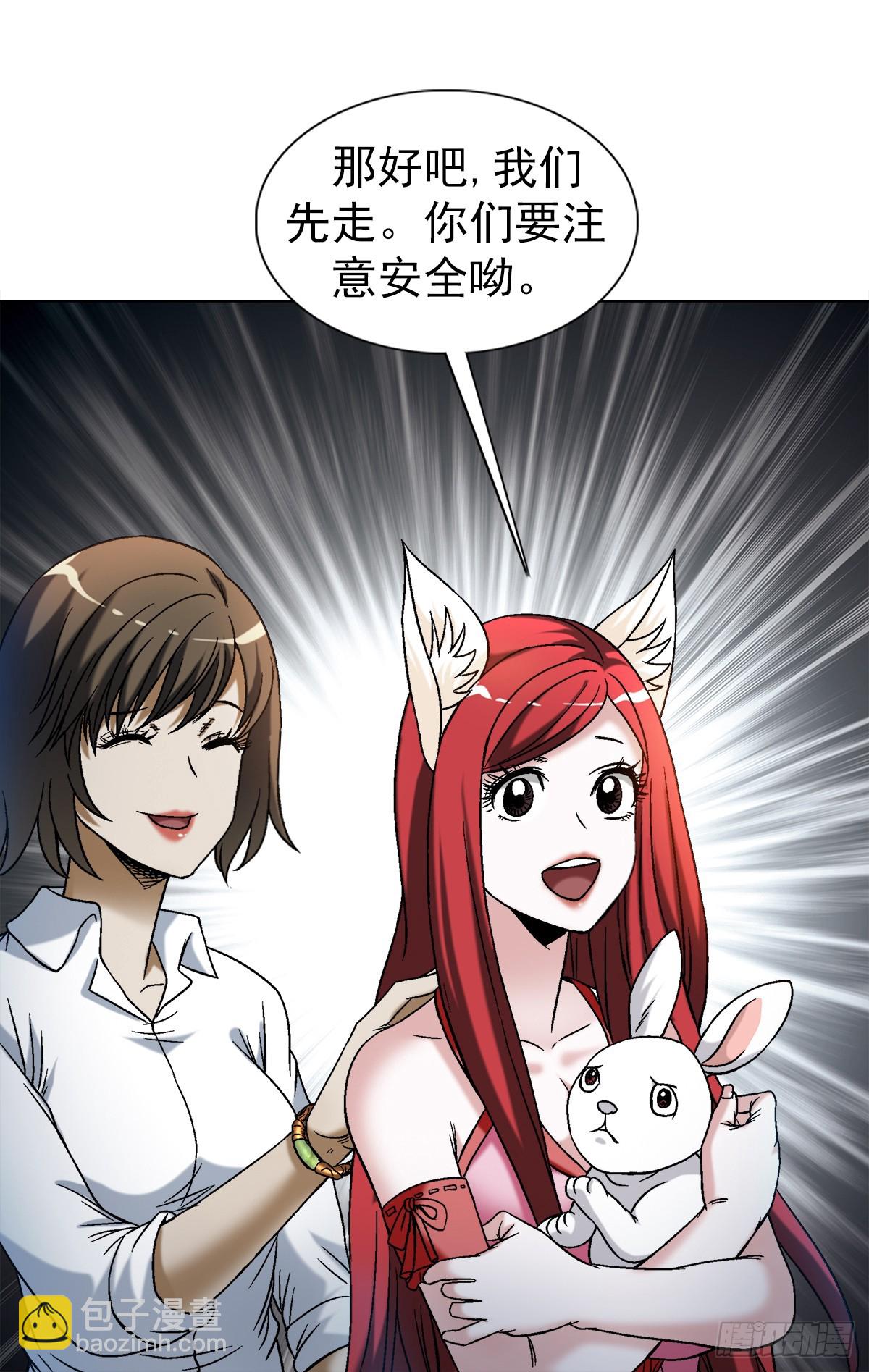 🍲中国惊奇先生（神鬼七杀令） 第1484话 第4页