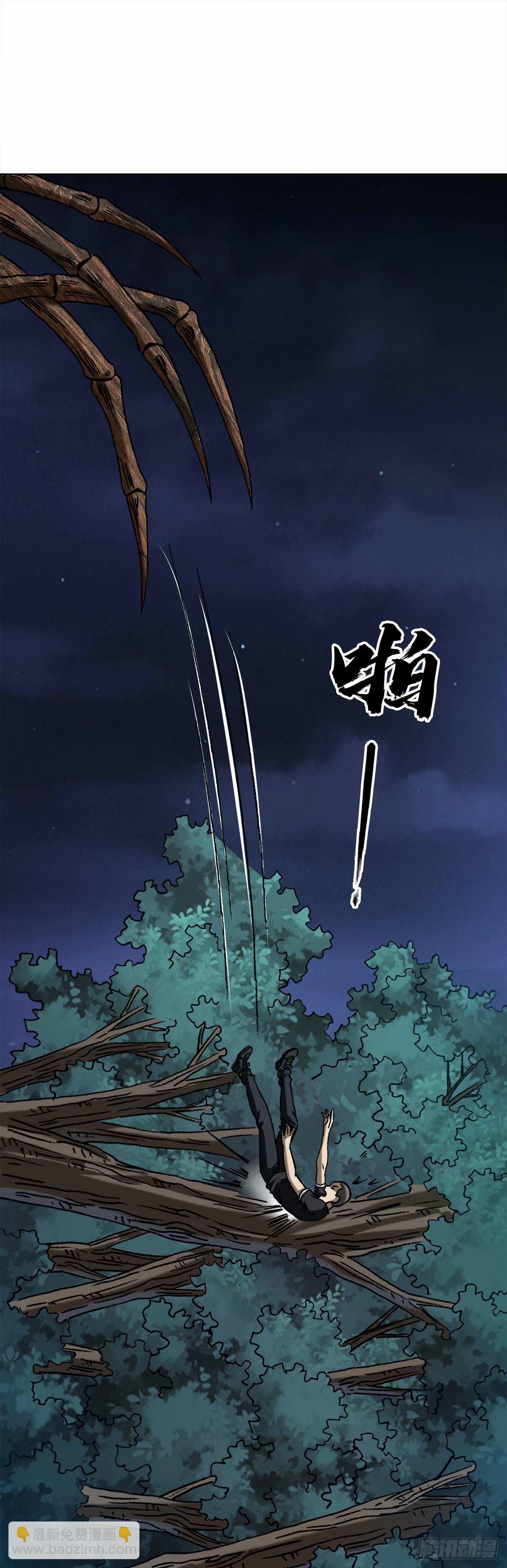 🍲中国惊奇先生（神鬼七杀令） 第1486话 第18页
