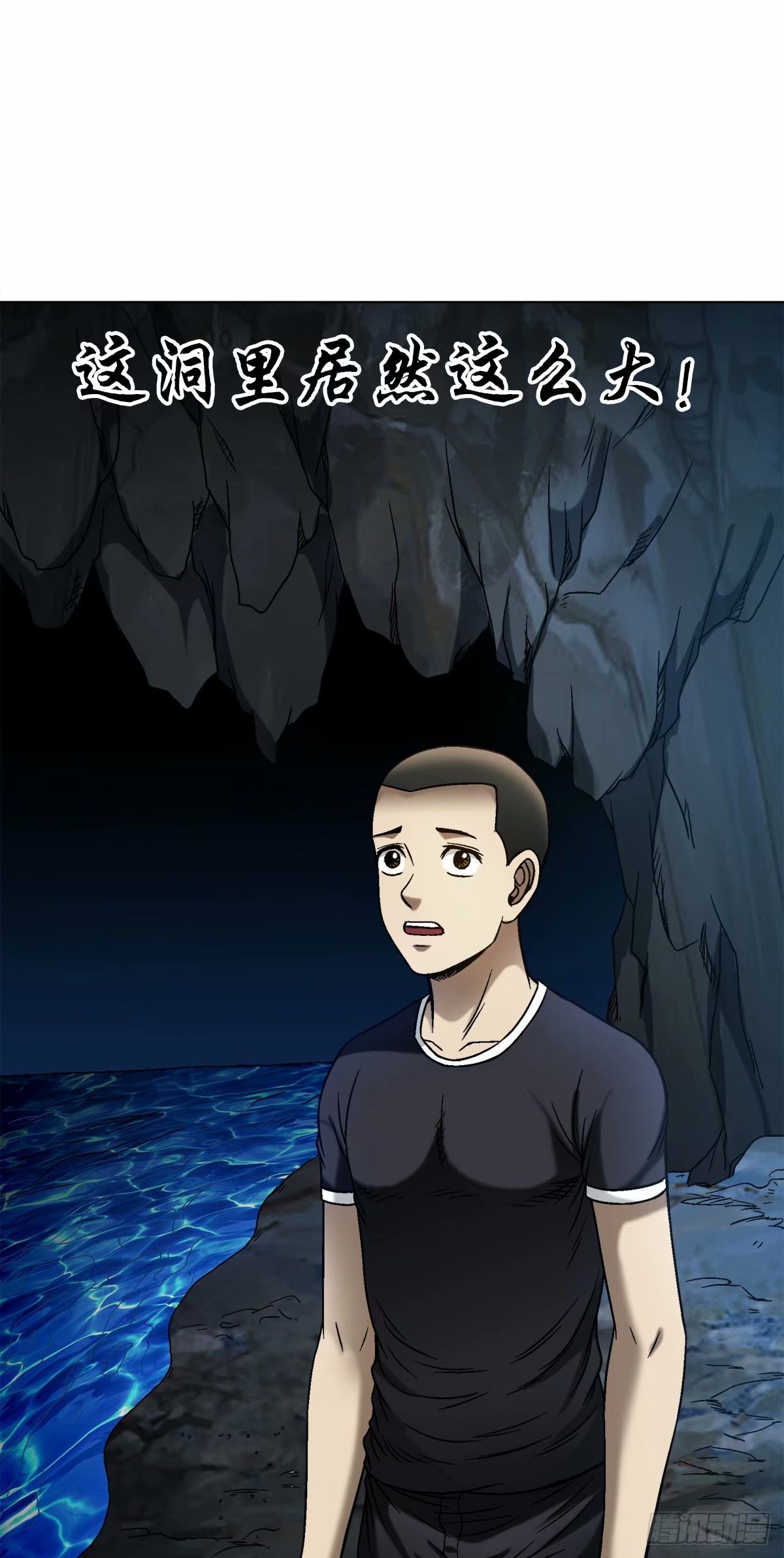 🍲中国惊奇先生（神鬼七杀令） 第1488话 第1页