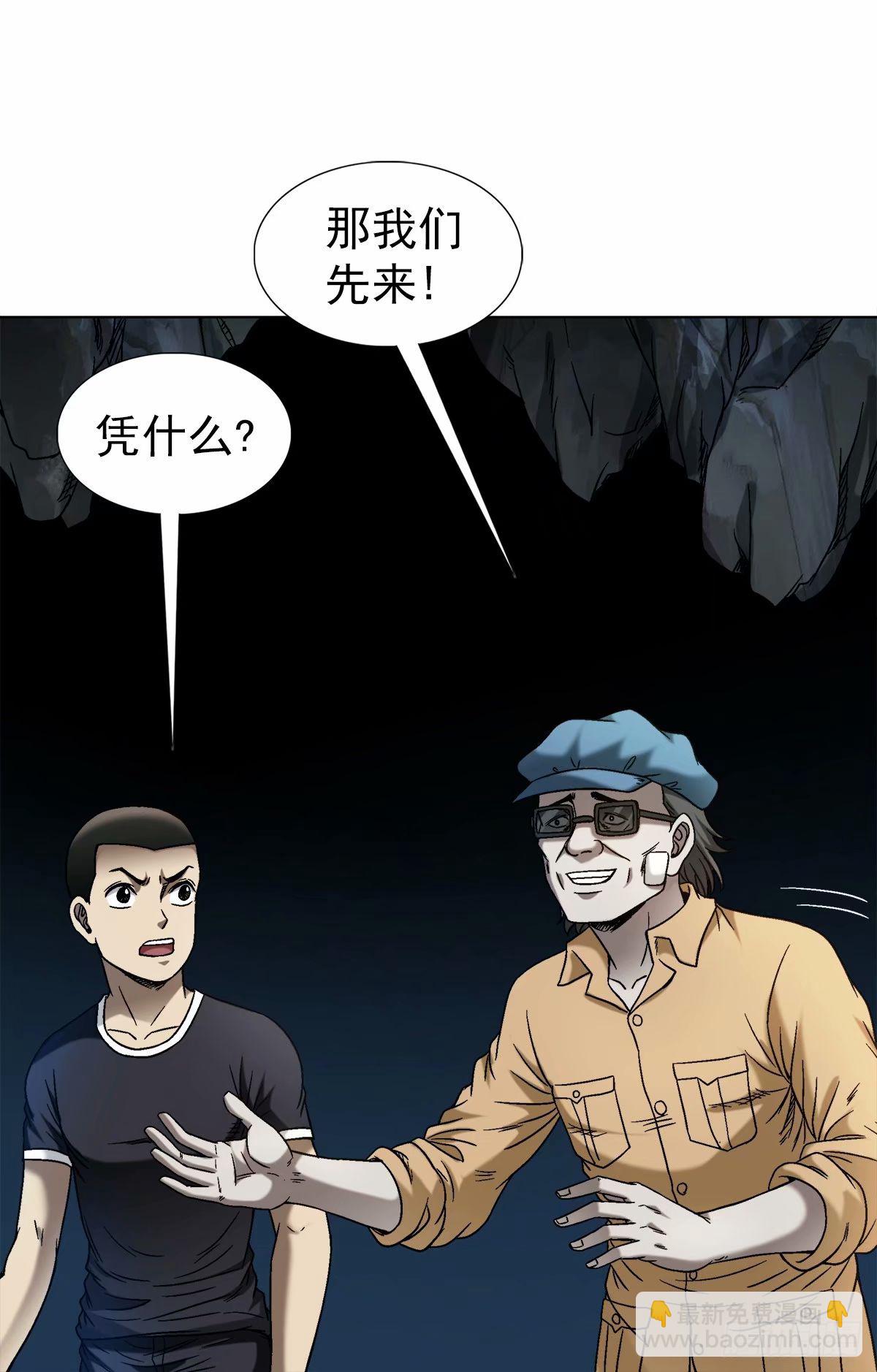 🍲中国惊奇先生（神鬼七杀令） 第1488话 第13页