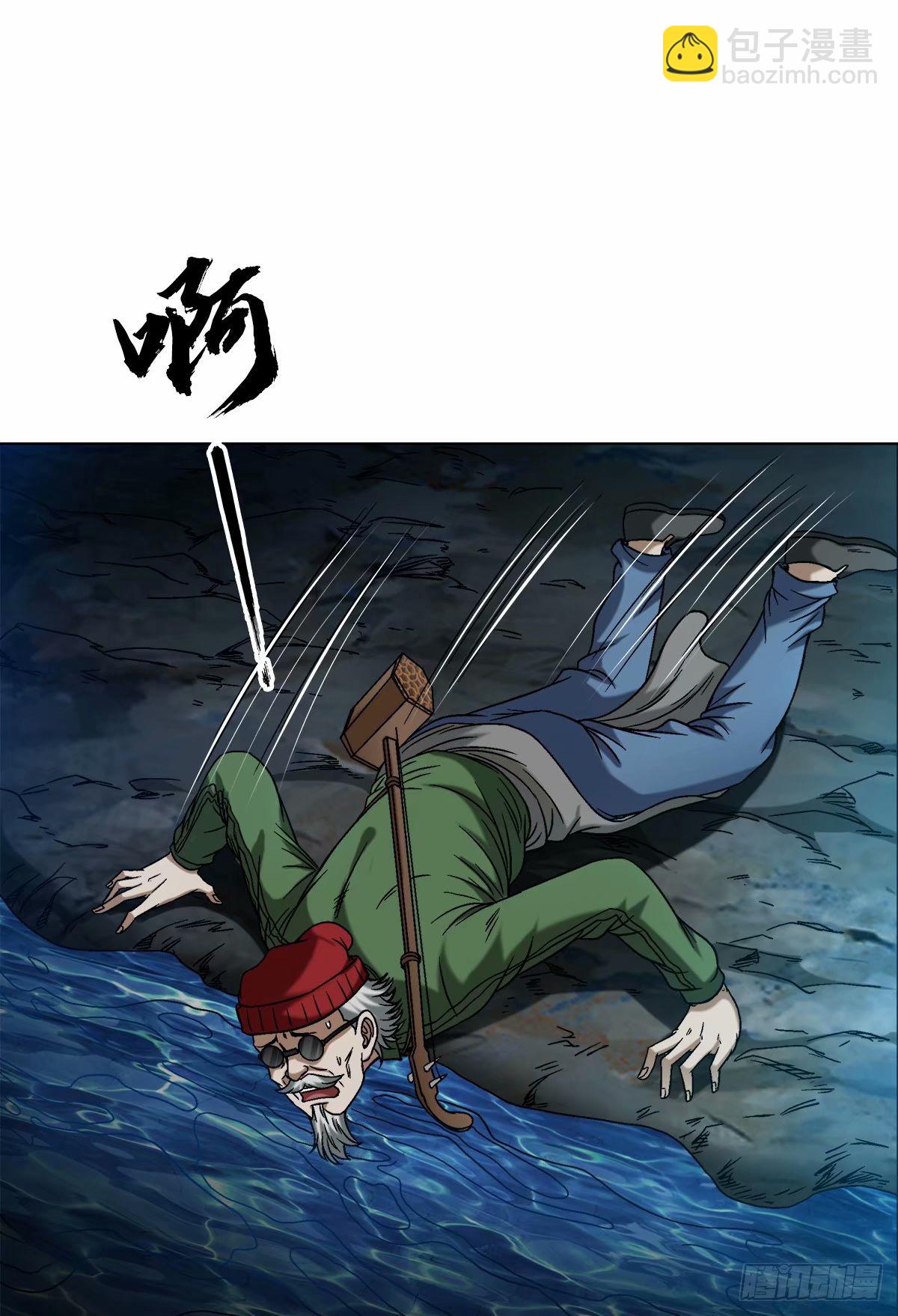 🍲中国惊奇先生（神鬼七杀令） 第1488话 第16页
