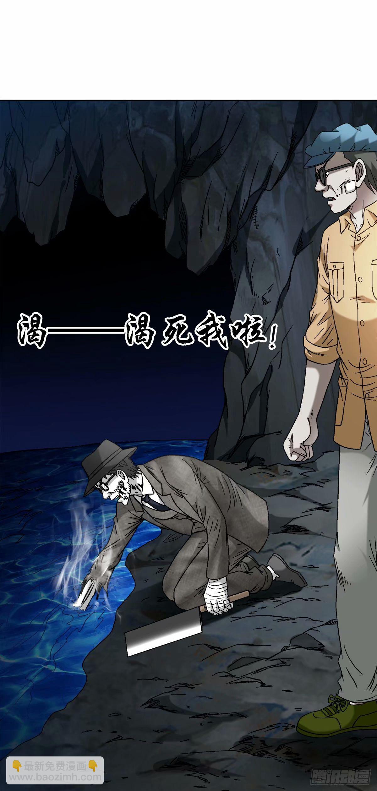 🍲中国惊奇先生（神鬼七杀令） 第1488话 第4页
