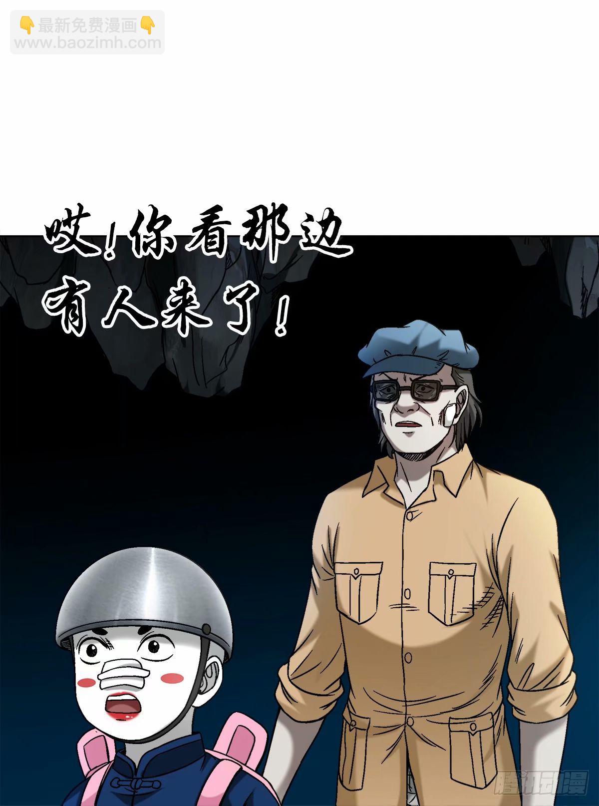 🍲中国惊奇先生（神鬼七杀令） 第1488话 第9页
