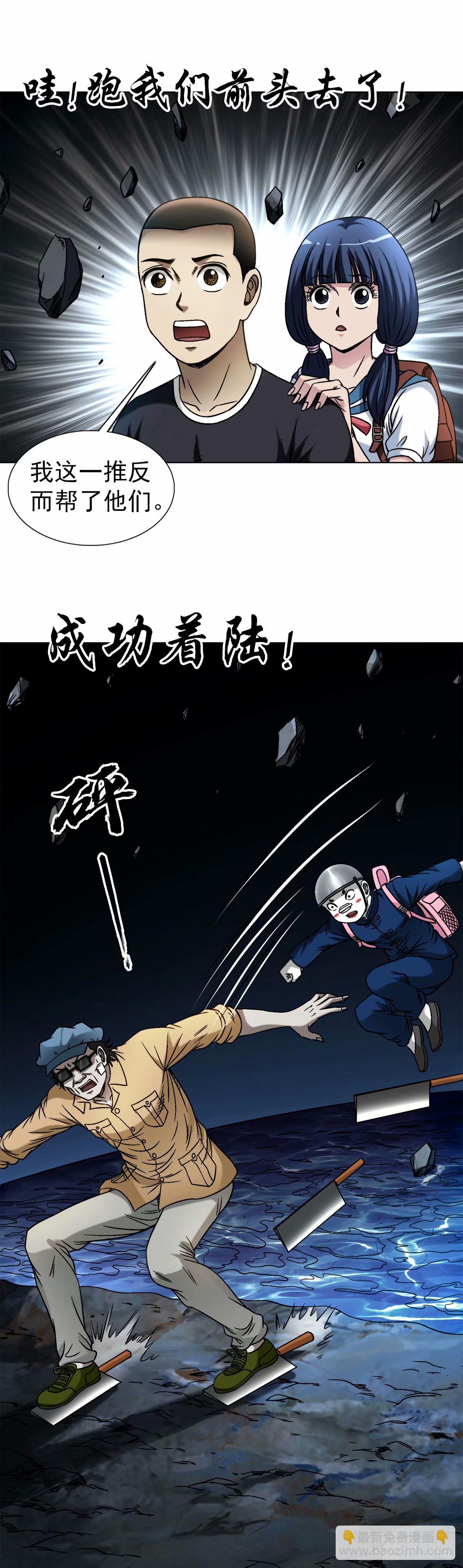🍲中国惊奇先生（神鬼七杀令） 第1490话 第11页