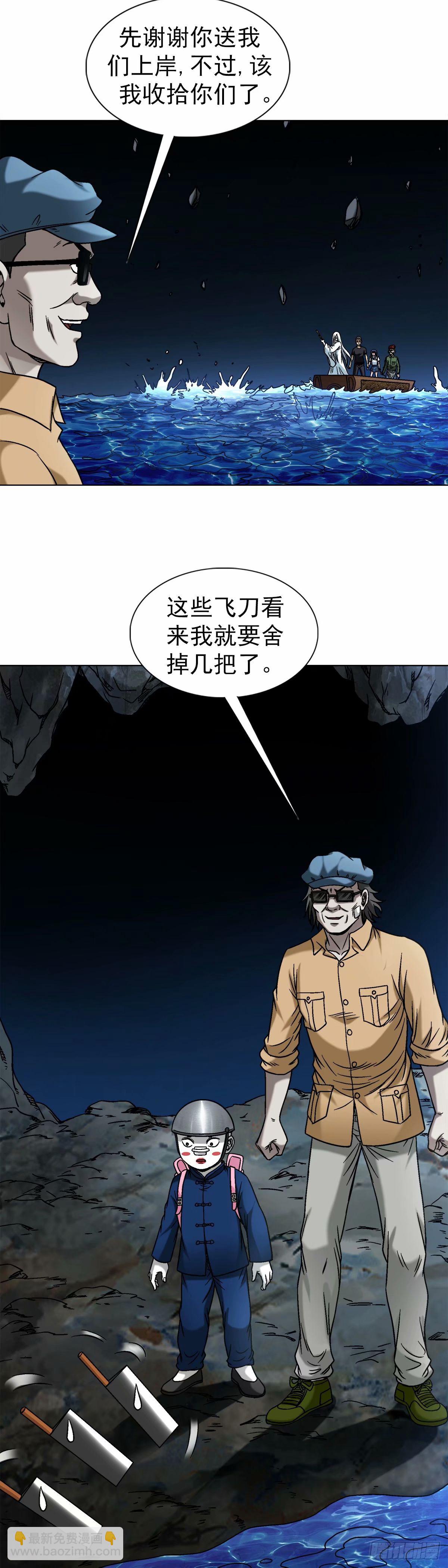 🍲中国惊奇先生（神鬼七杀令） 第1490话 第13页