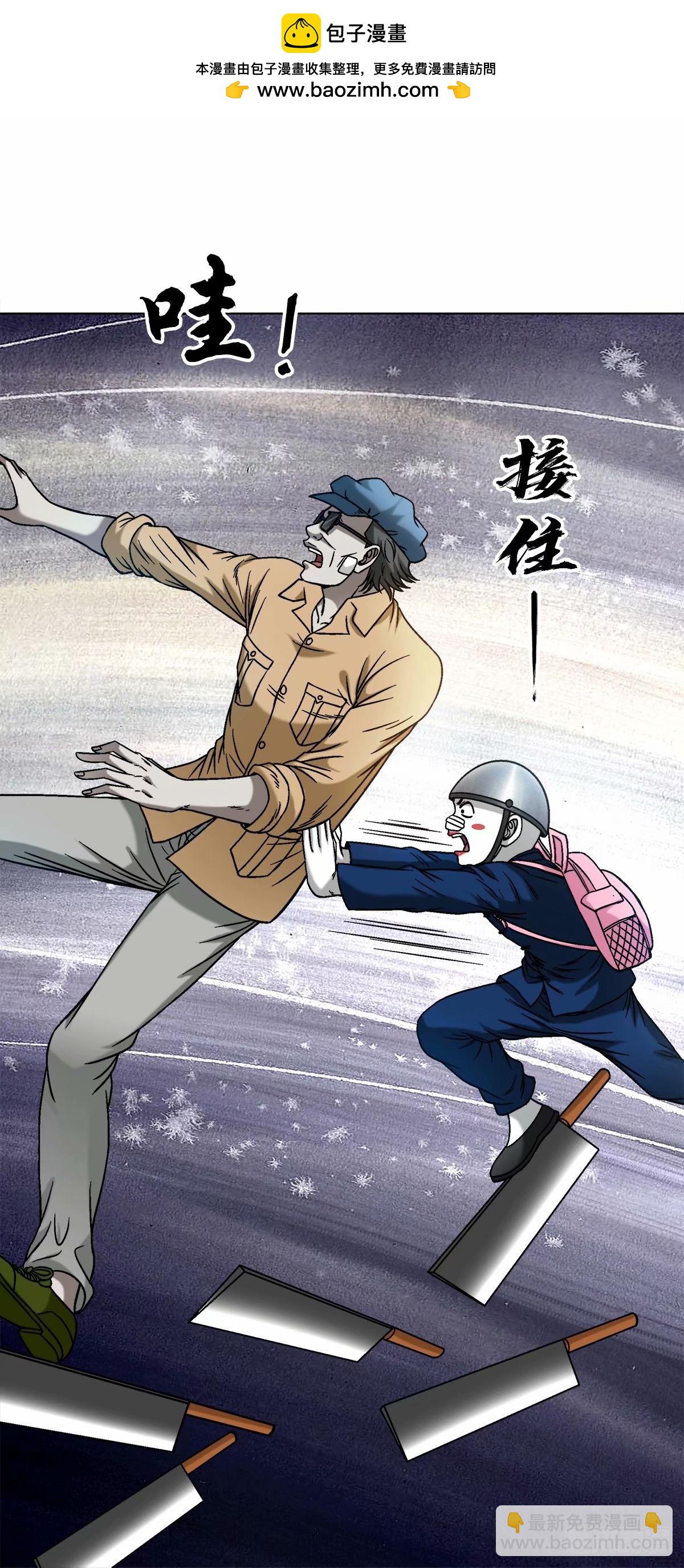 🍲中国惊奇先生（神鬼七杀令） 第1490话 第2页