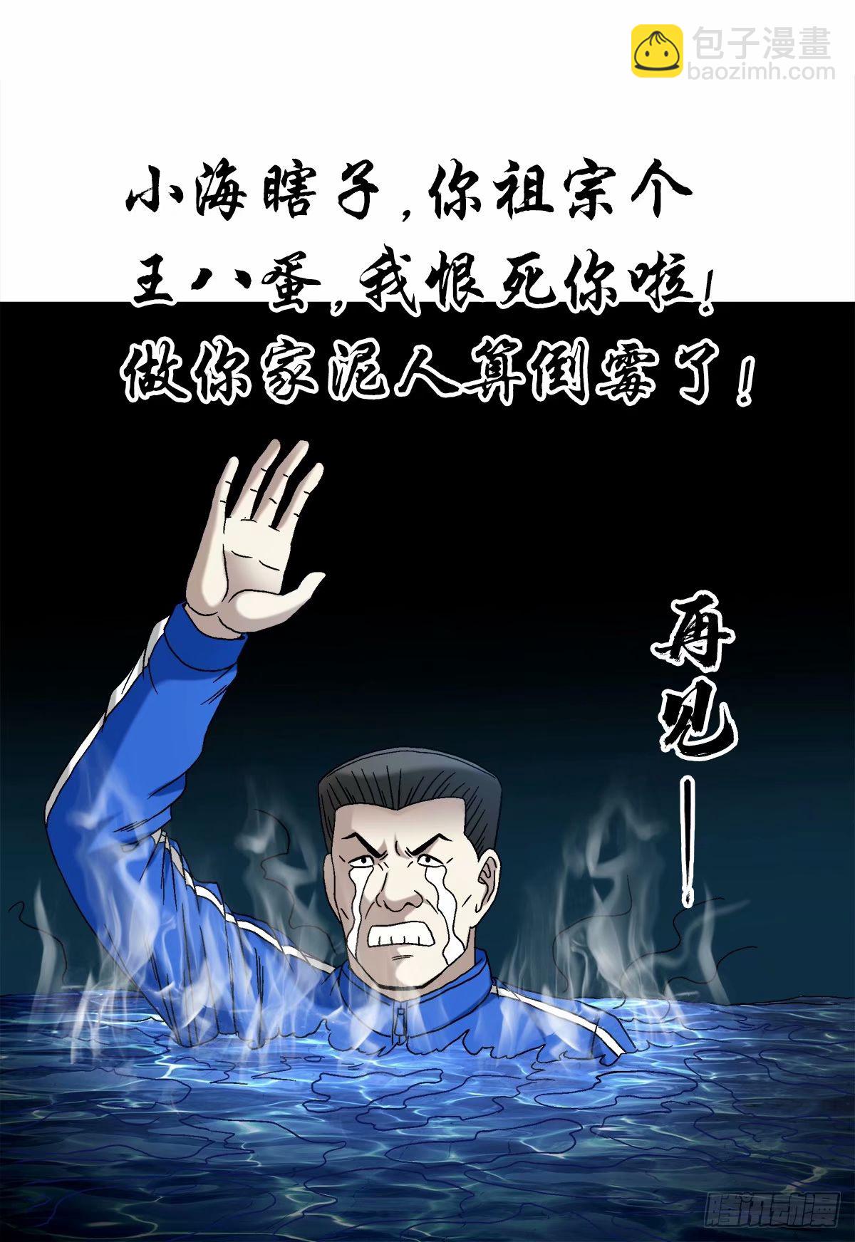 🍲中国惊奇先生（神鬼七杀令） 第1492话 第11页