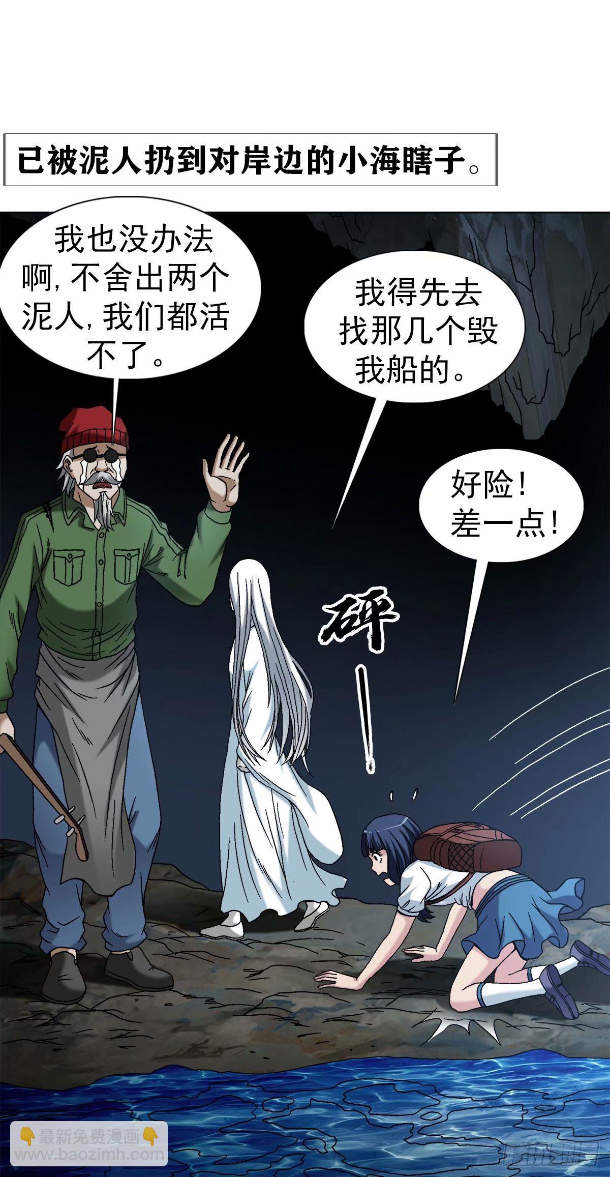 🍲中国惊奇先生（神鬼七杀令） 第1492话 第12页