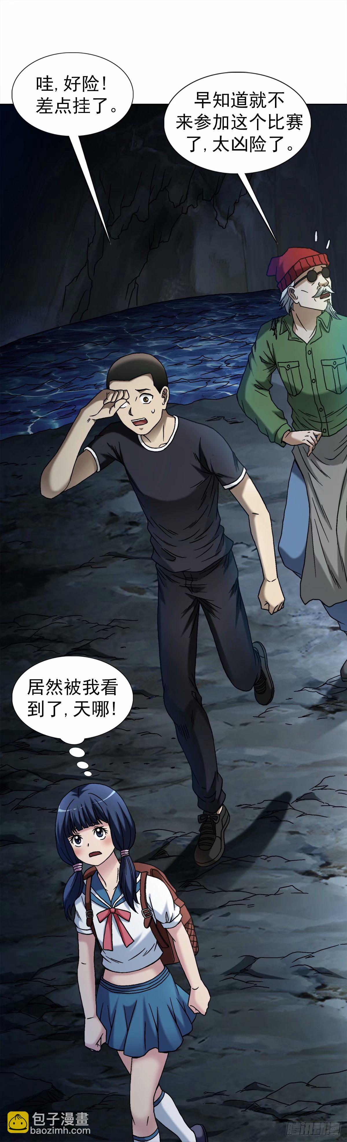 🍲中国惊奇先生（神鬼七杀令） 第1492话 第15页