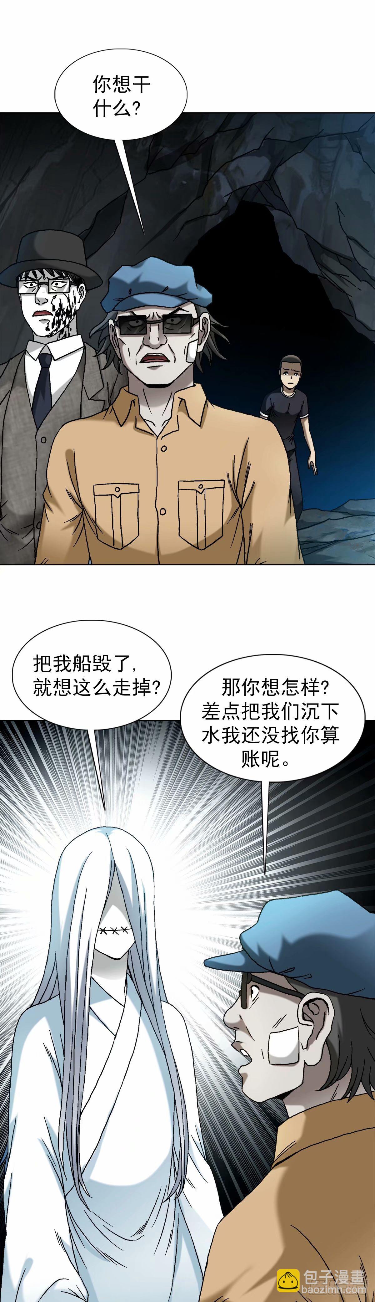 🍲中国惊奇先生（神鬼七杀令） 第1492话 第16页