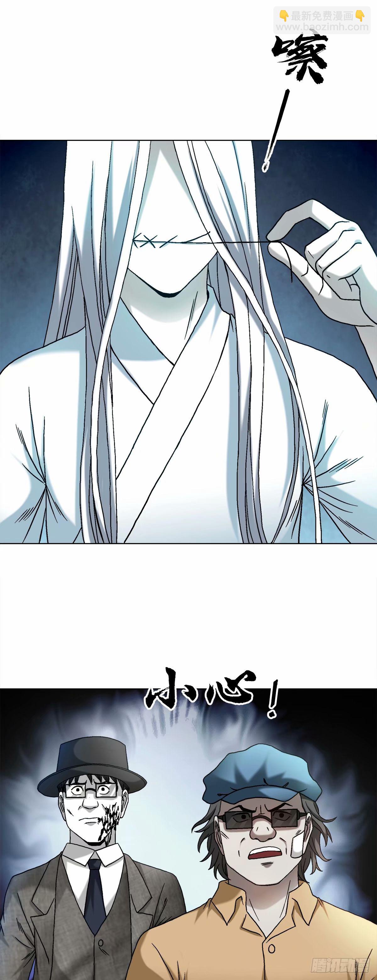 🍲中国惊奇先生（神鬼七杀令） 第1492话 第22页