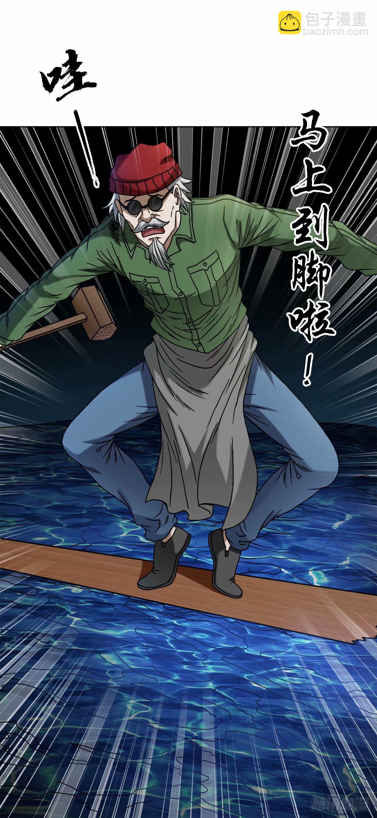 🍲中国惊奇先生（神鬼七杀令） 第1492话 第5页