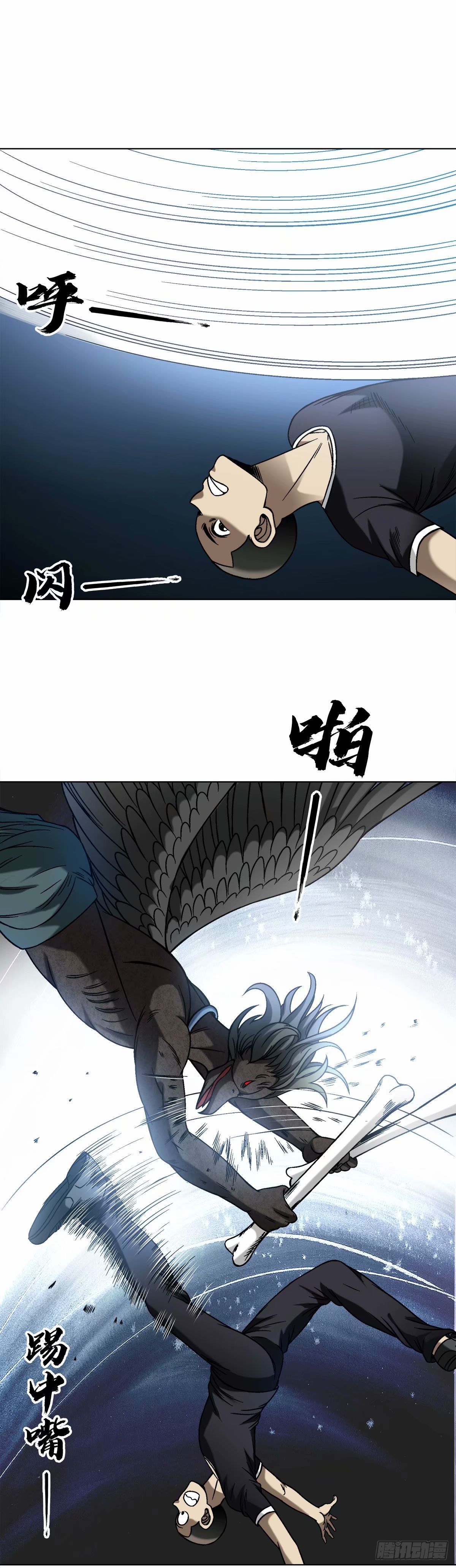 🍲中国惊奇先生（神鬼七杀令） 第1494话 第1页
