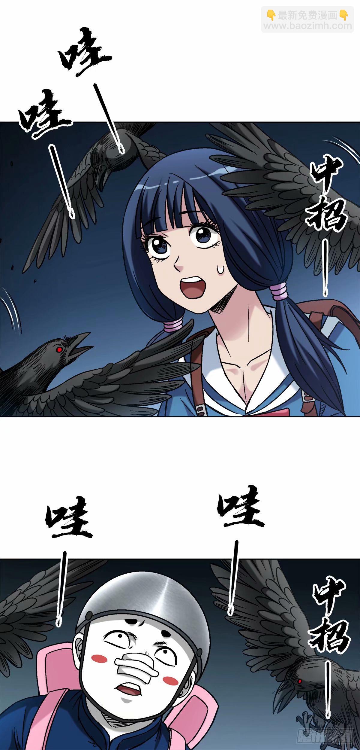 🍲中国惊奇先生（神鬼七杀令） 第1494话 第17页