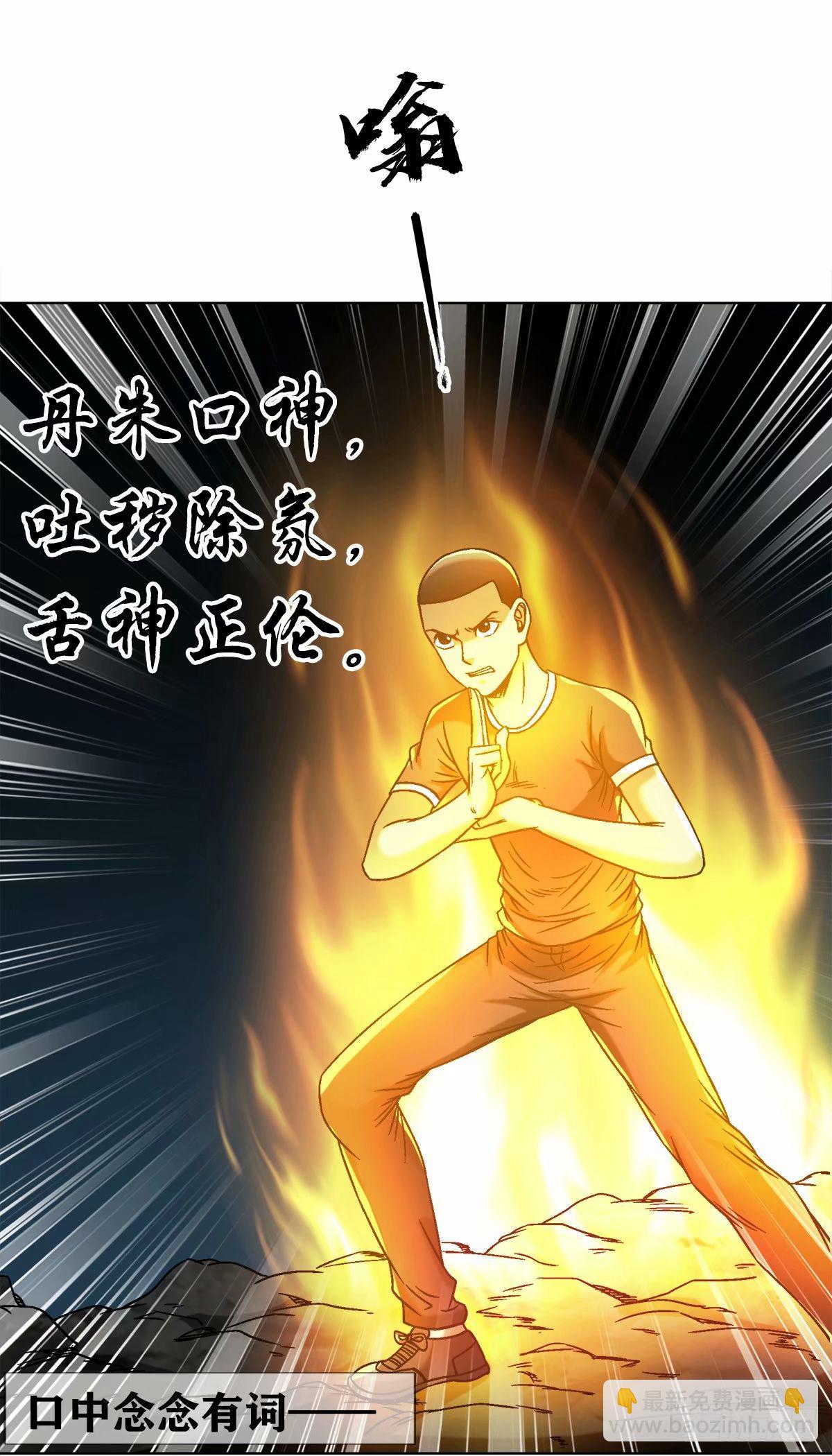 🍲中国惊奇先生（神鬼七杀令） 第1494话 第21页