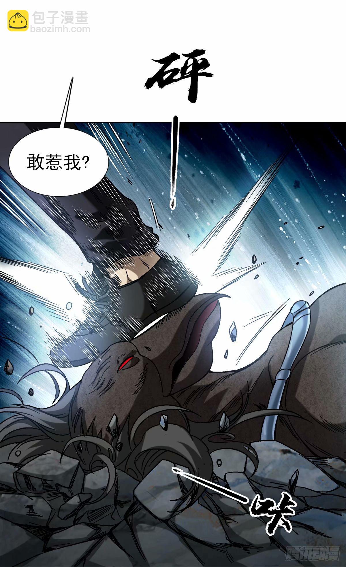 🍲中国惊奇先生（神鬼七杀令） 第1494话 第5页