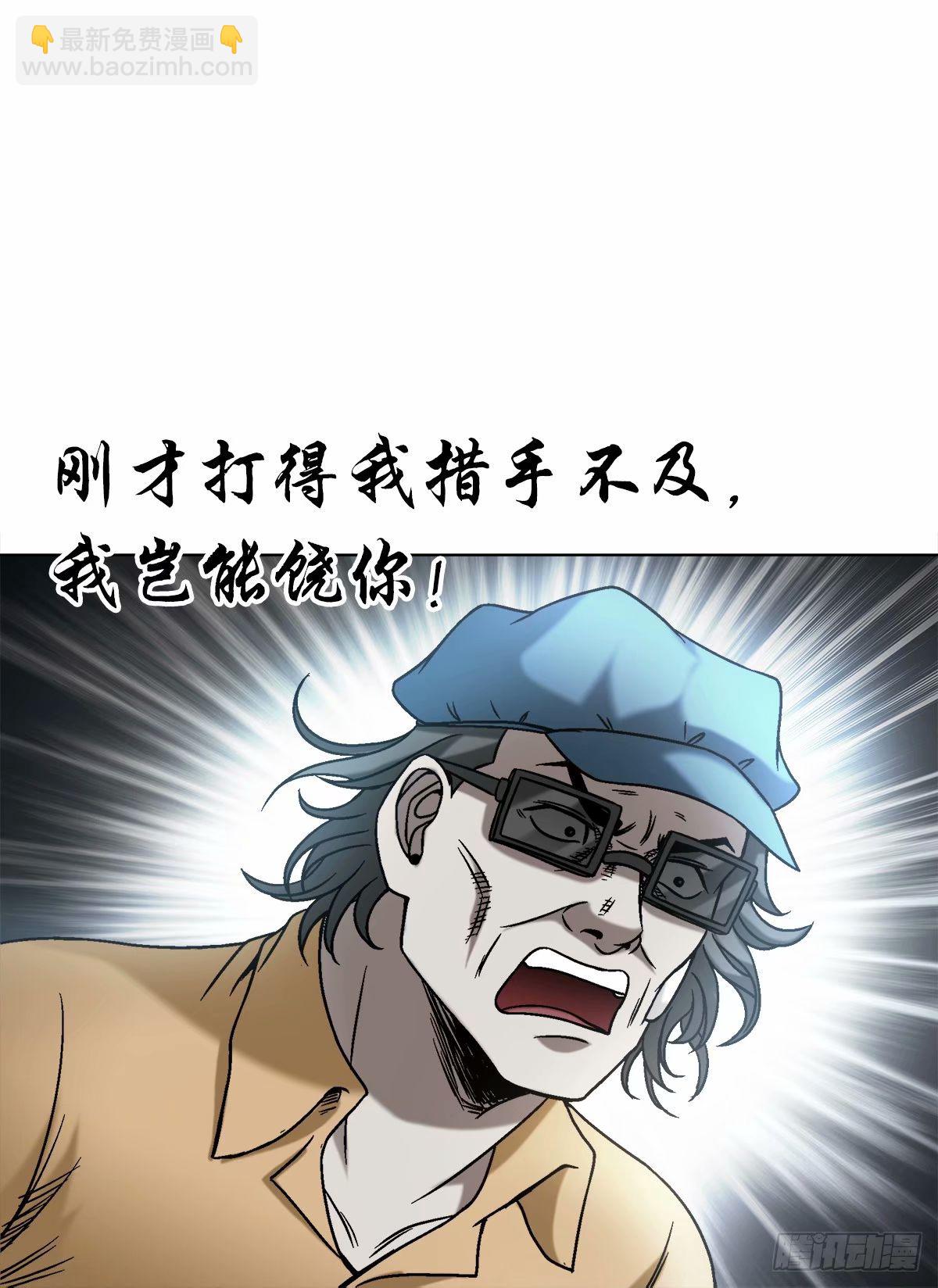 🍲中国惊奇先生（神鬼七杀令） 第1494话 第8页
