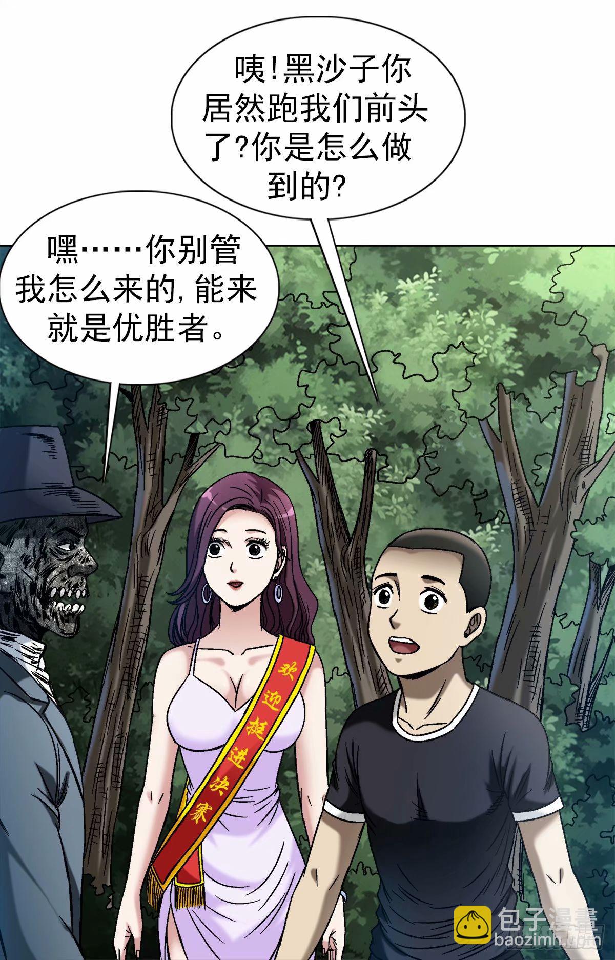 🍲中国惊奇先生（神鬼七杀令） 第1496话 第10页