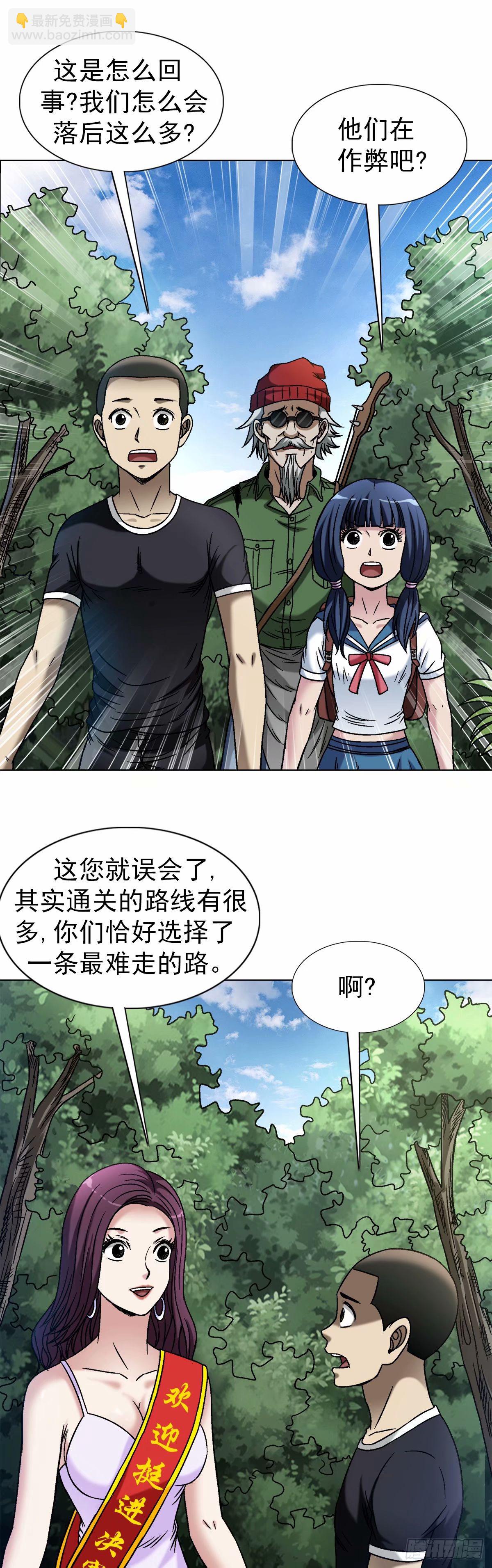 🍲中国惊奇先生（神鬼七杀令） 第1496话 第13页