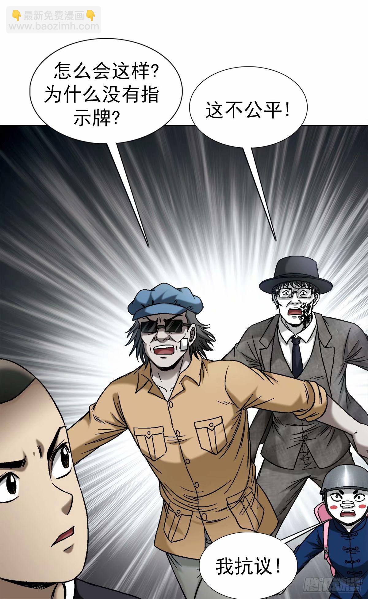 🍲中国惊奇先生（神鬼七杀令） 第1496话 第14页