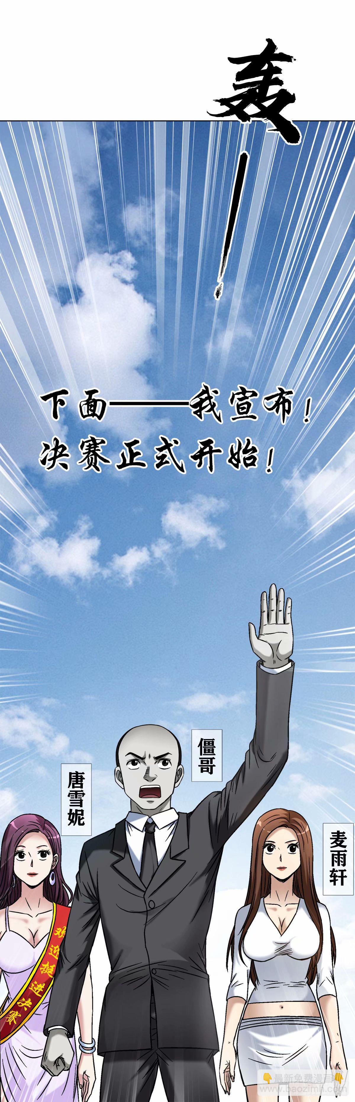 🍲中国惊奇先生（神鬼七杀令） 第1496话 第18页
