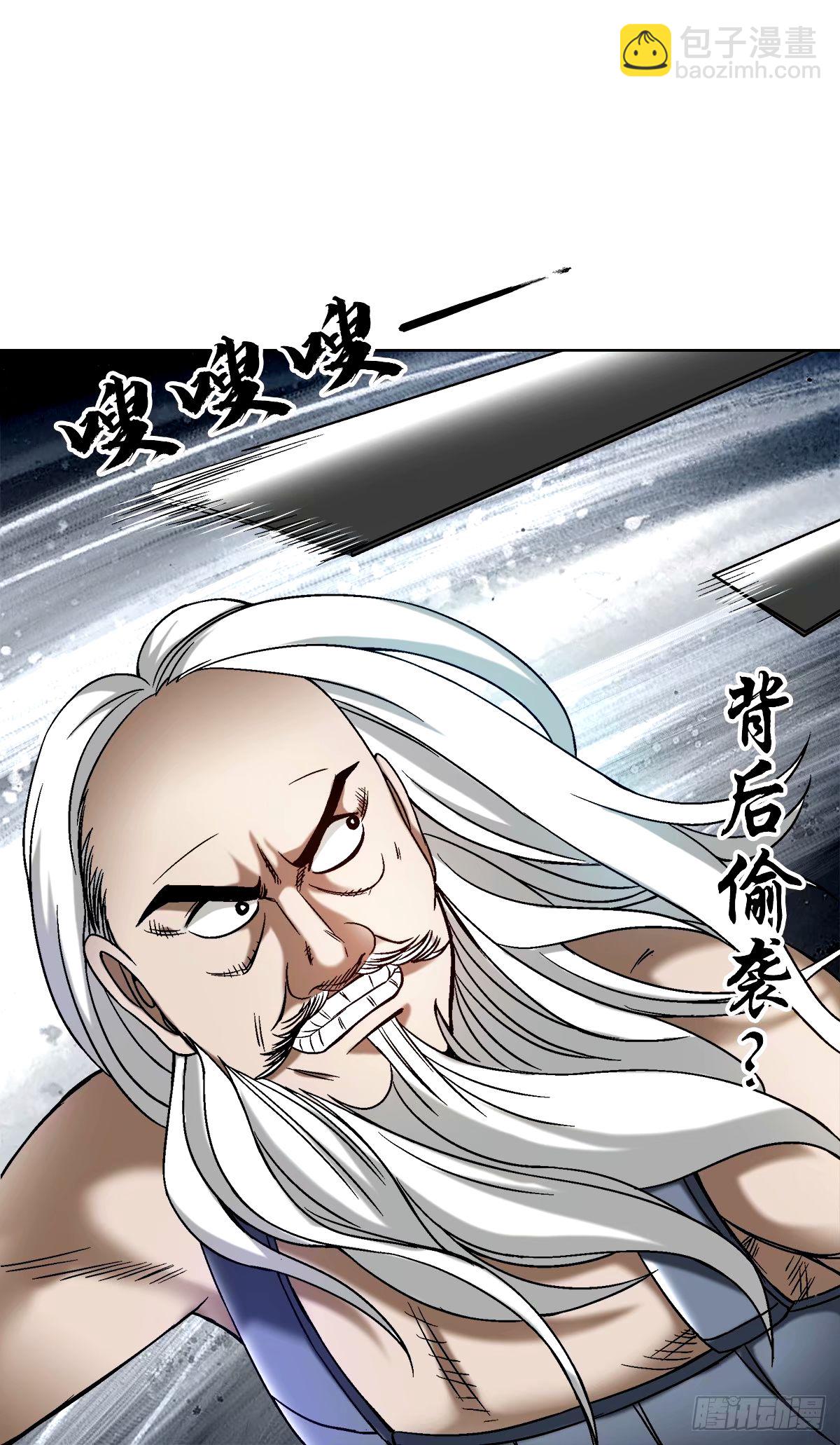 🍲中国惊奇先生（神鬼七杀令） 第1498话 第10页