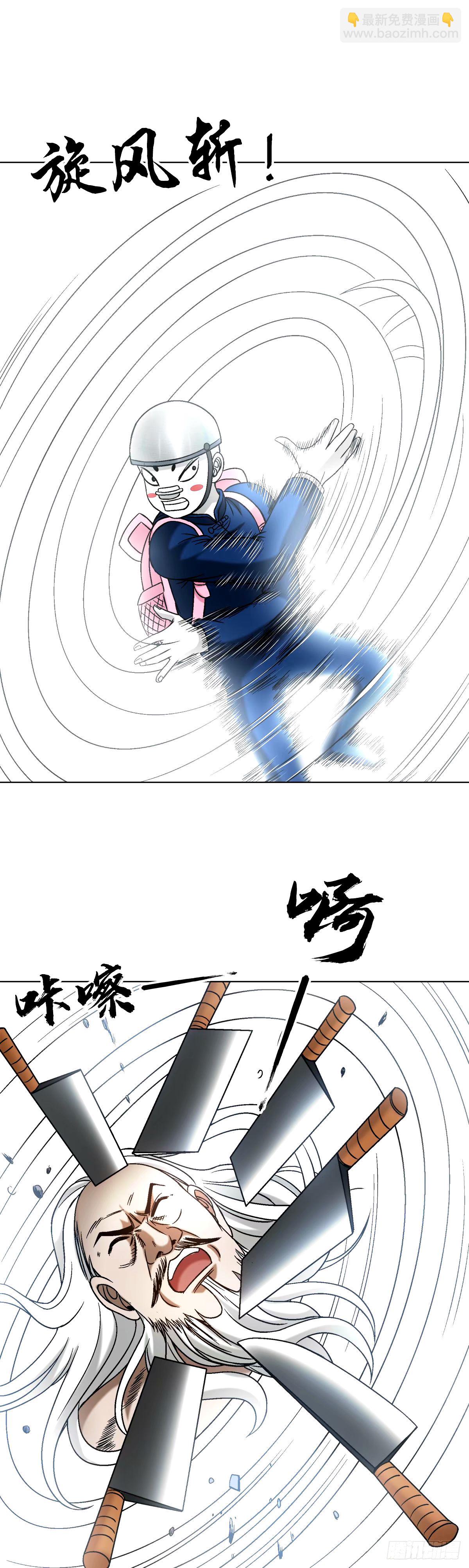 🍲中国惊奇先生（神鬼七杀令） 第1498话 第13页