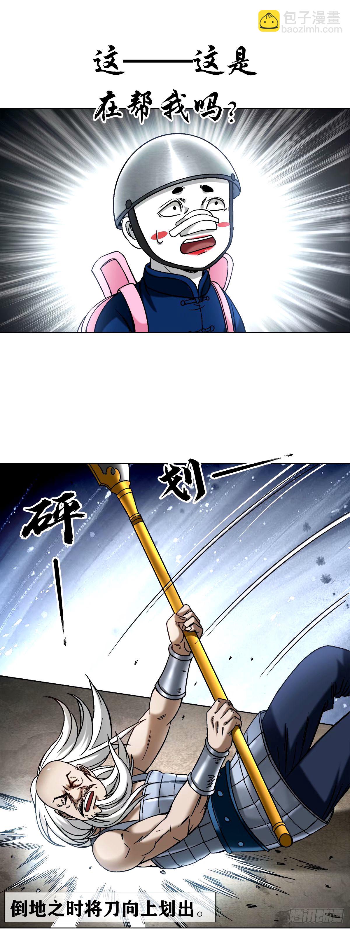 🍲中国惊奇先生（神鬼七杀令） 第1498话 第4页